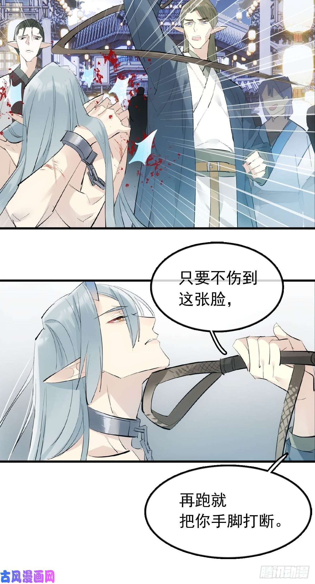 仙魔缠16 奴隶拍卖