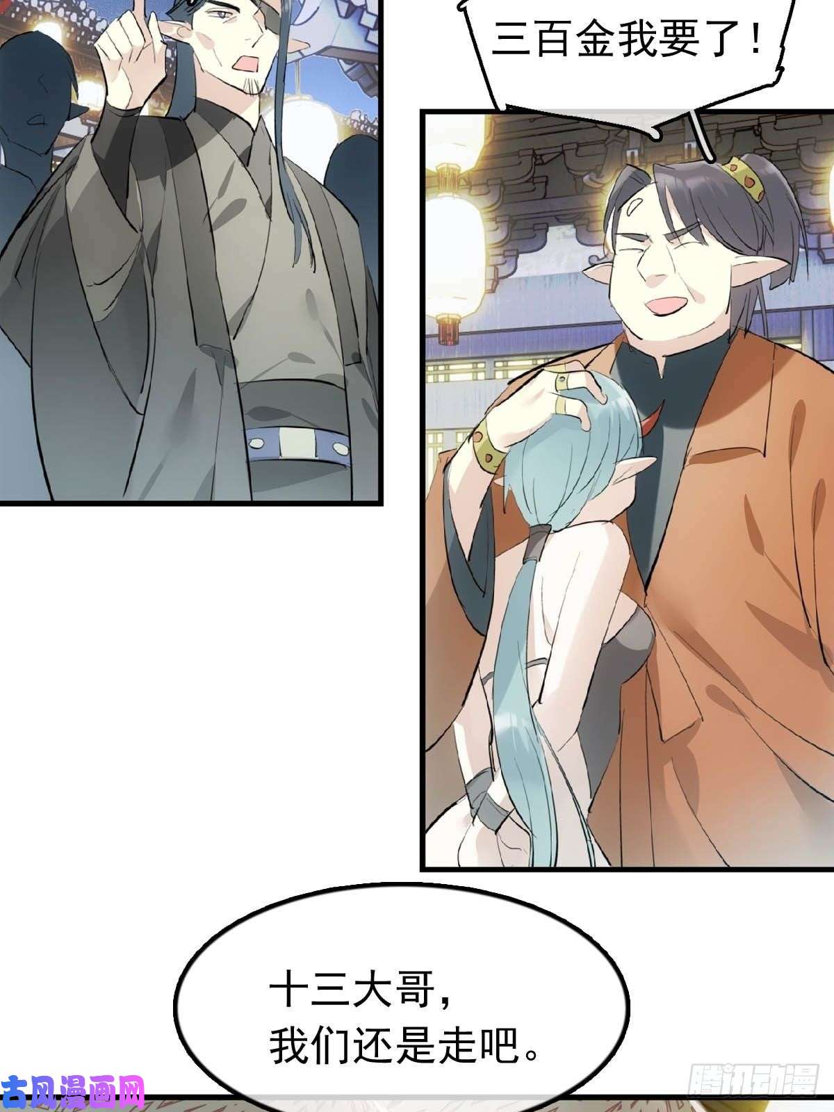 仙魔缠16 奴隶拍卖