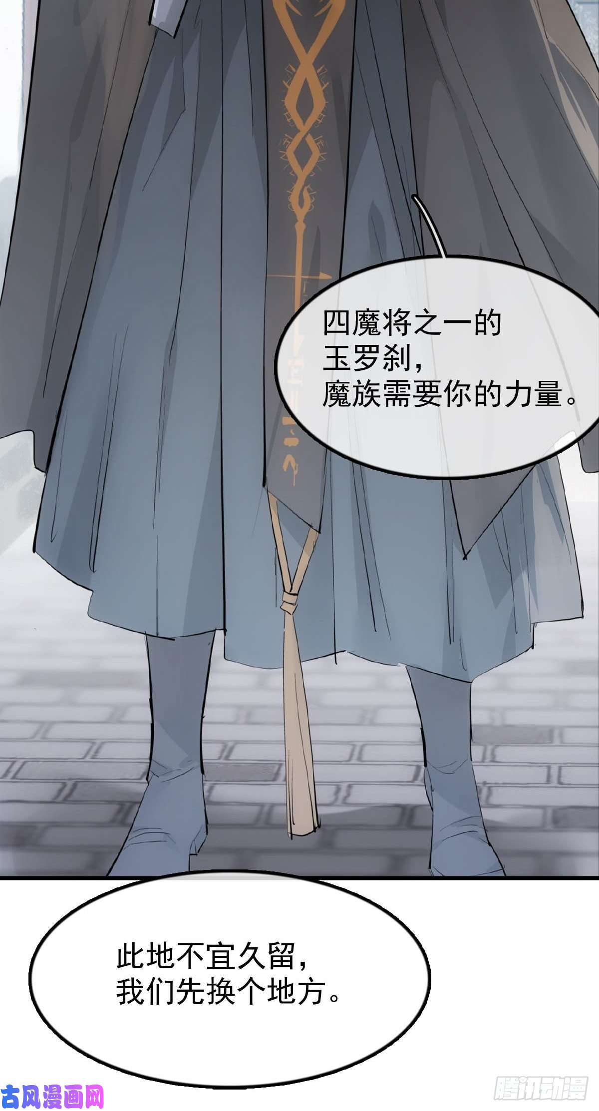 仙魔缠21 新的魔尊