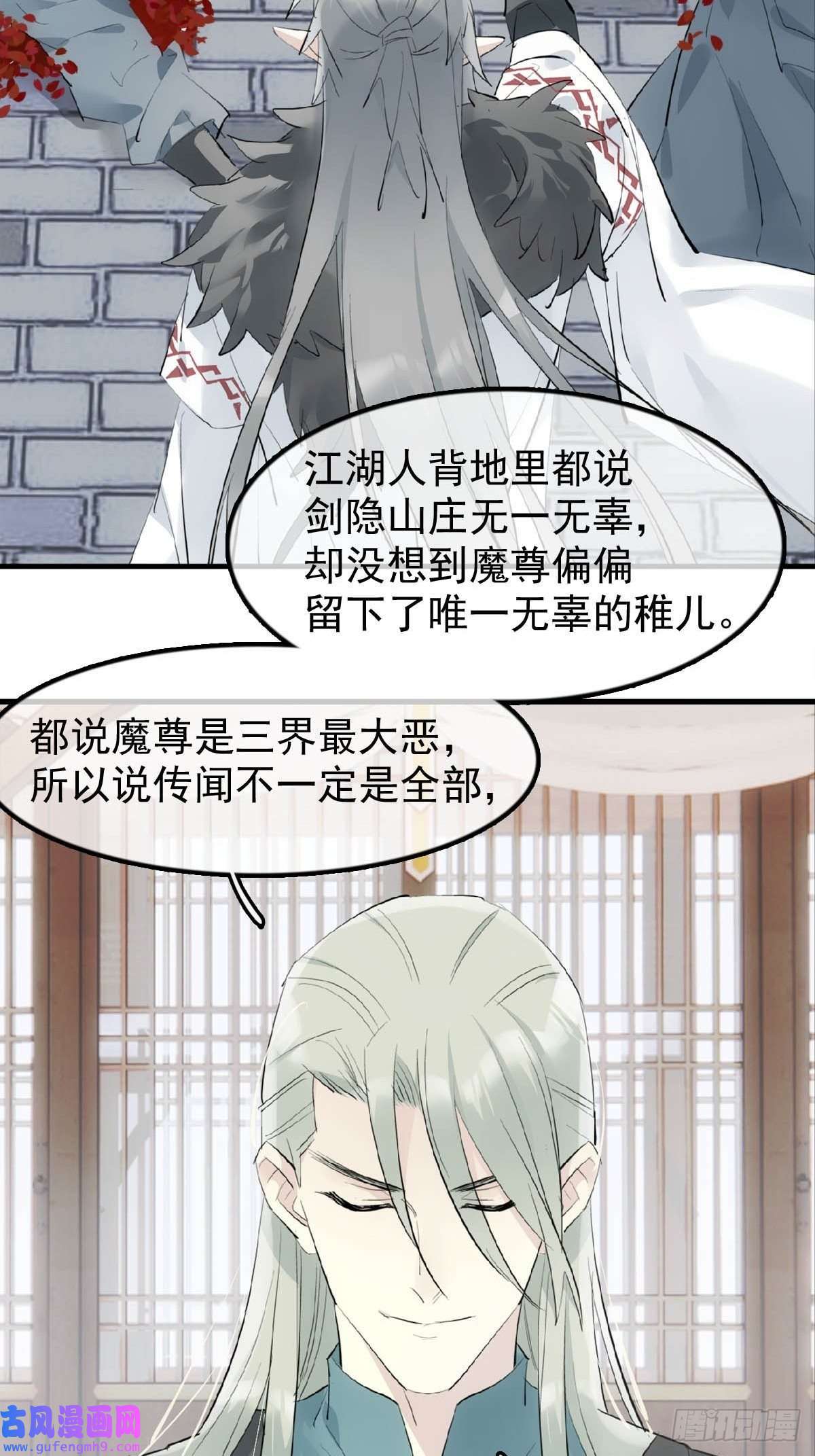 仙魔缠22 难道是他