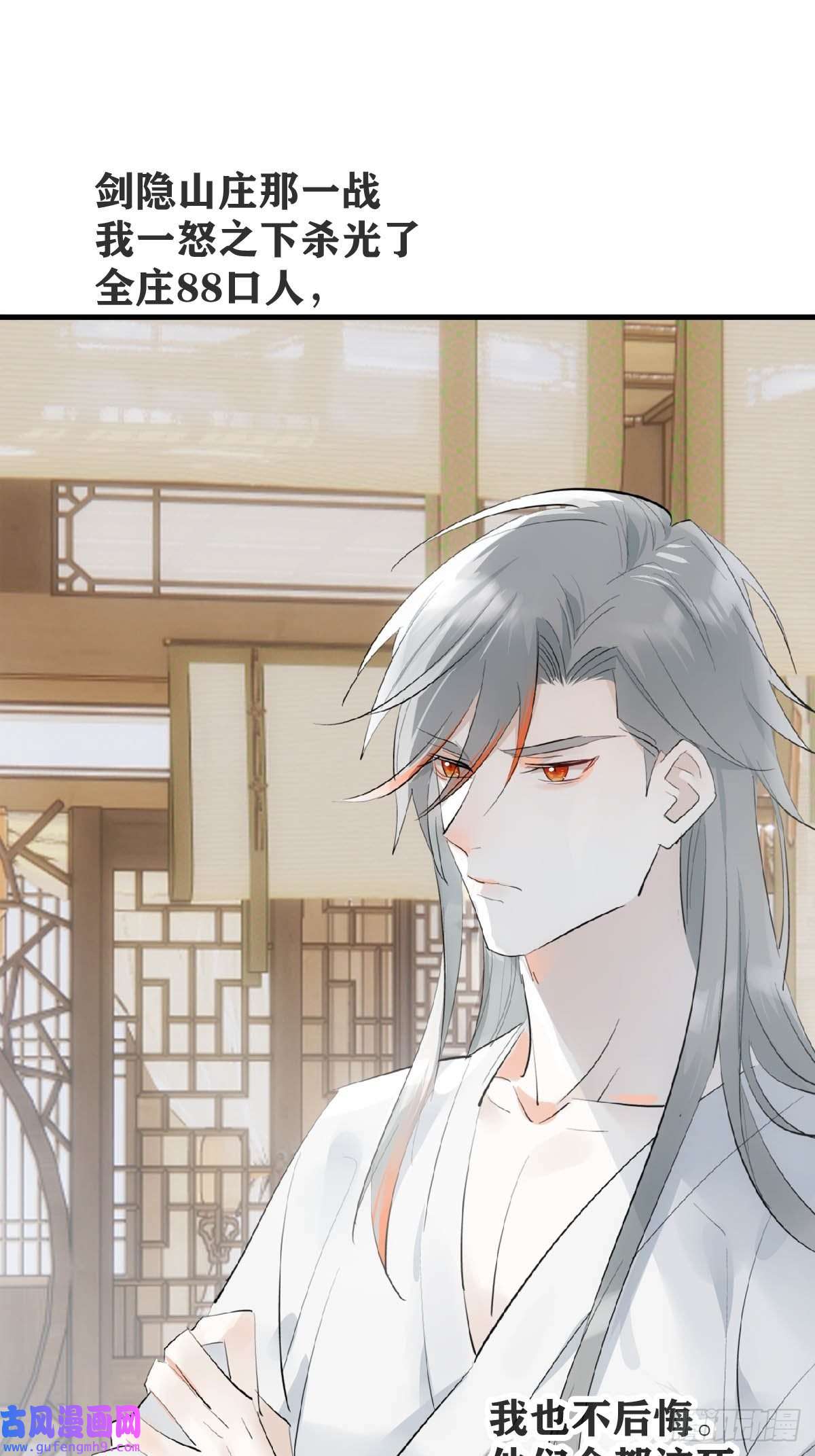 仙魔缠22 难道是他