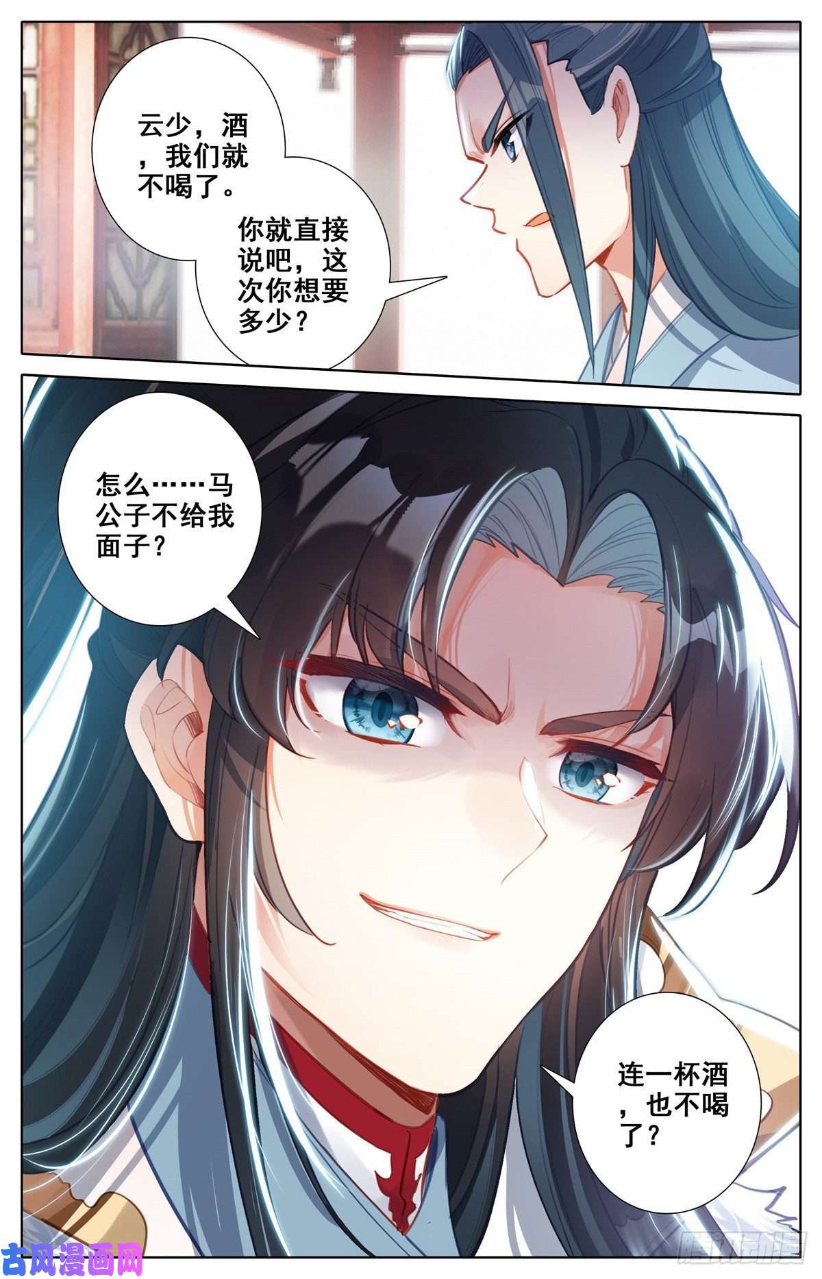 我是至尊03 请柬