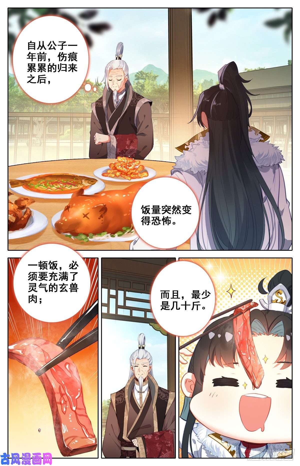 我是至尊03 请柬