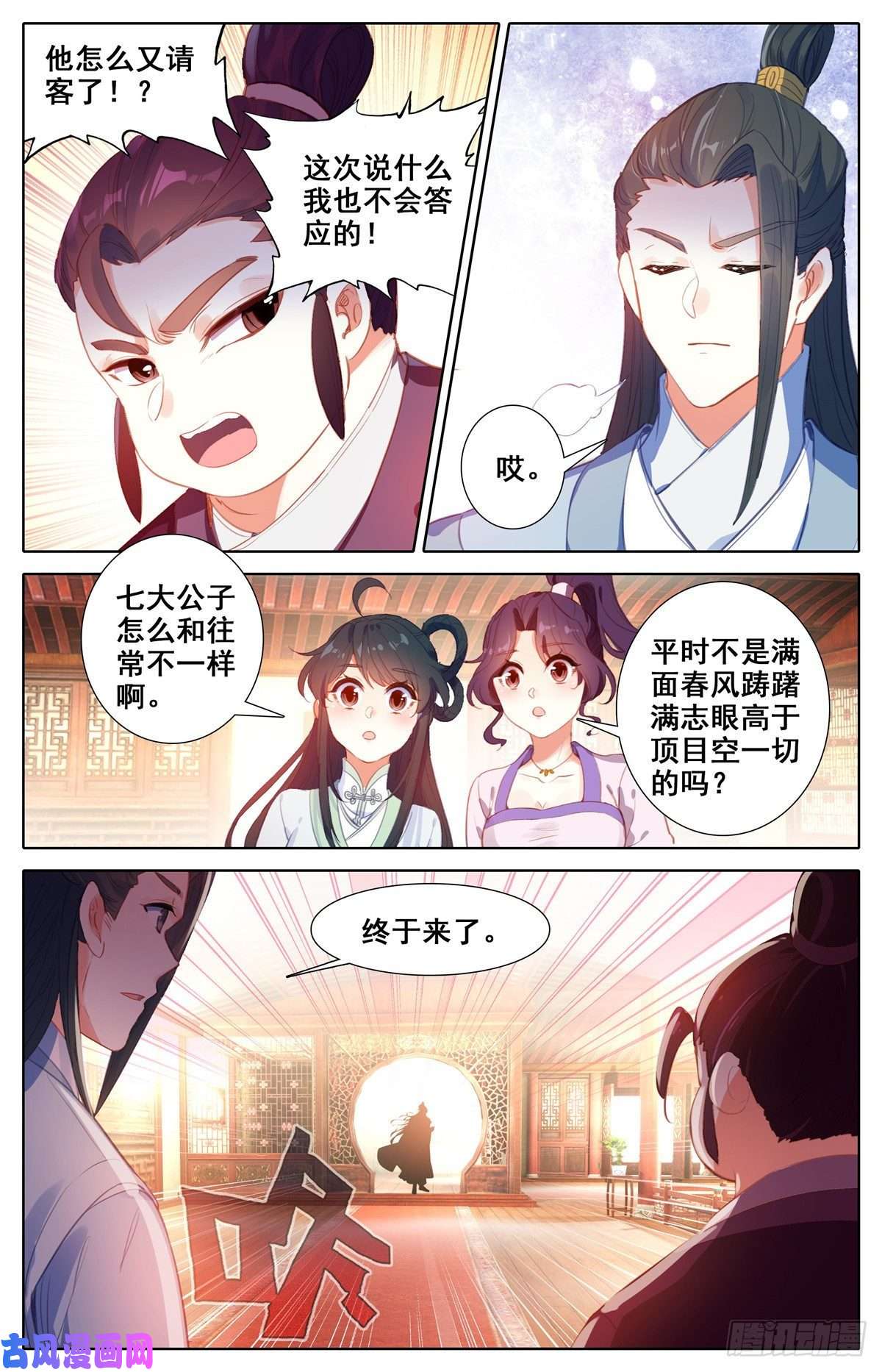 我是至尊03 请柬