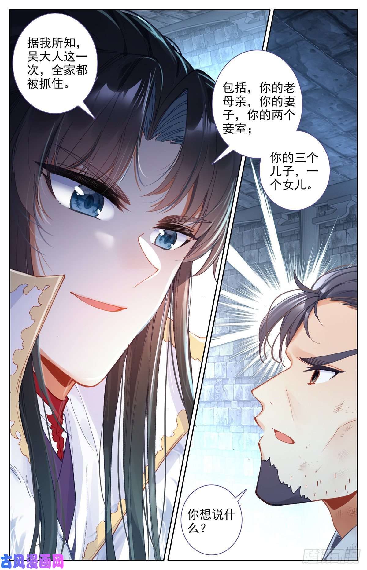 我是至尊04 依稀四季江湖血