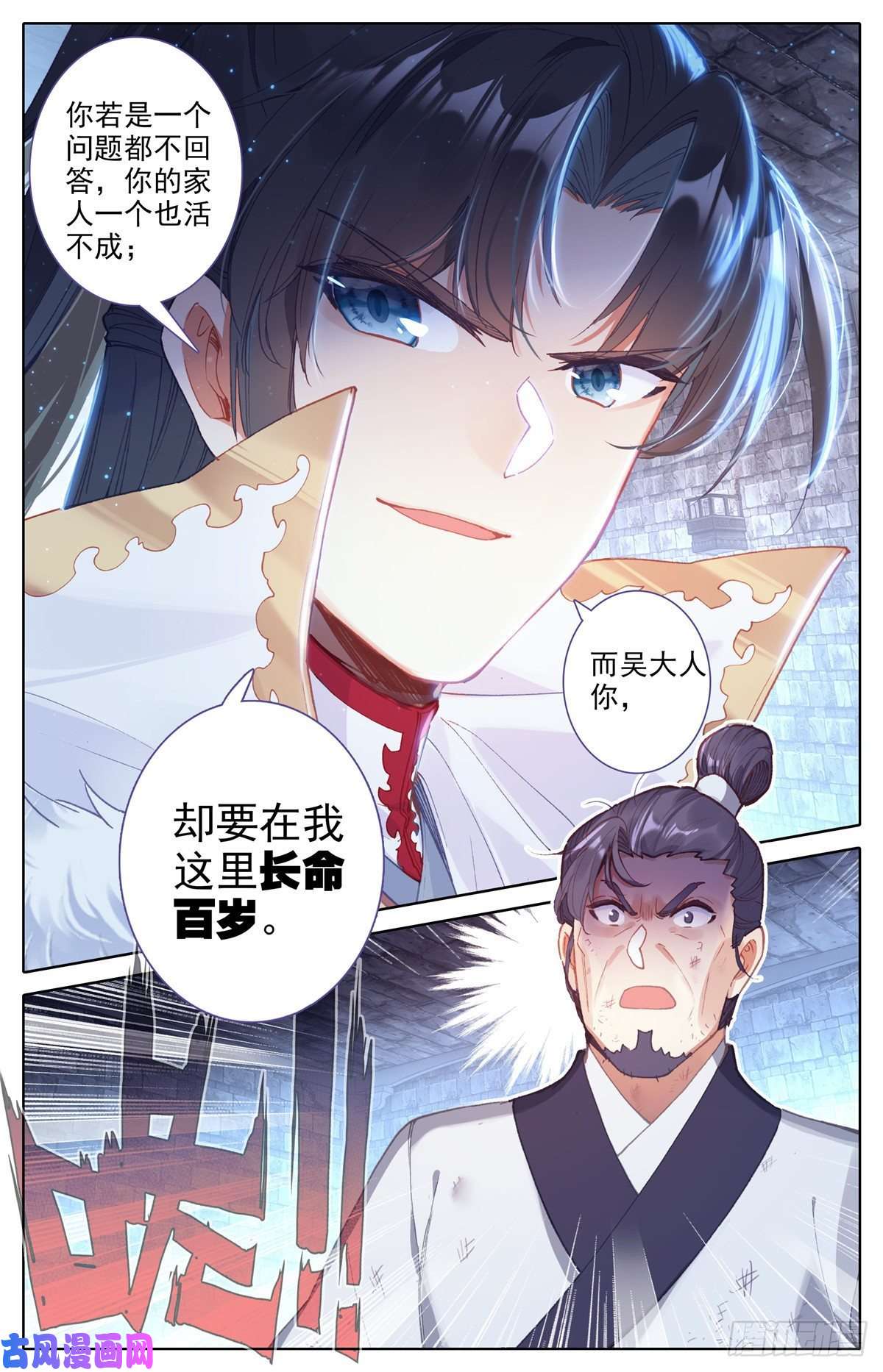 我是至尊04 依稀四季江湖血