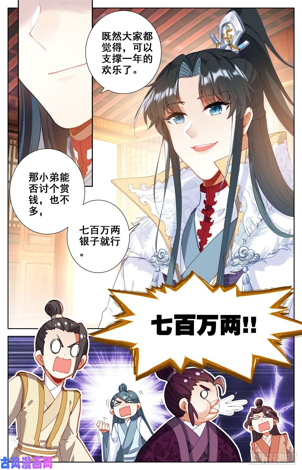 我是至尊04 依稀四季江湖血