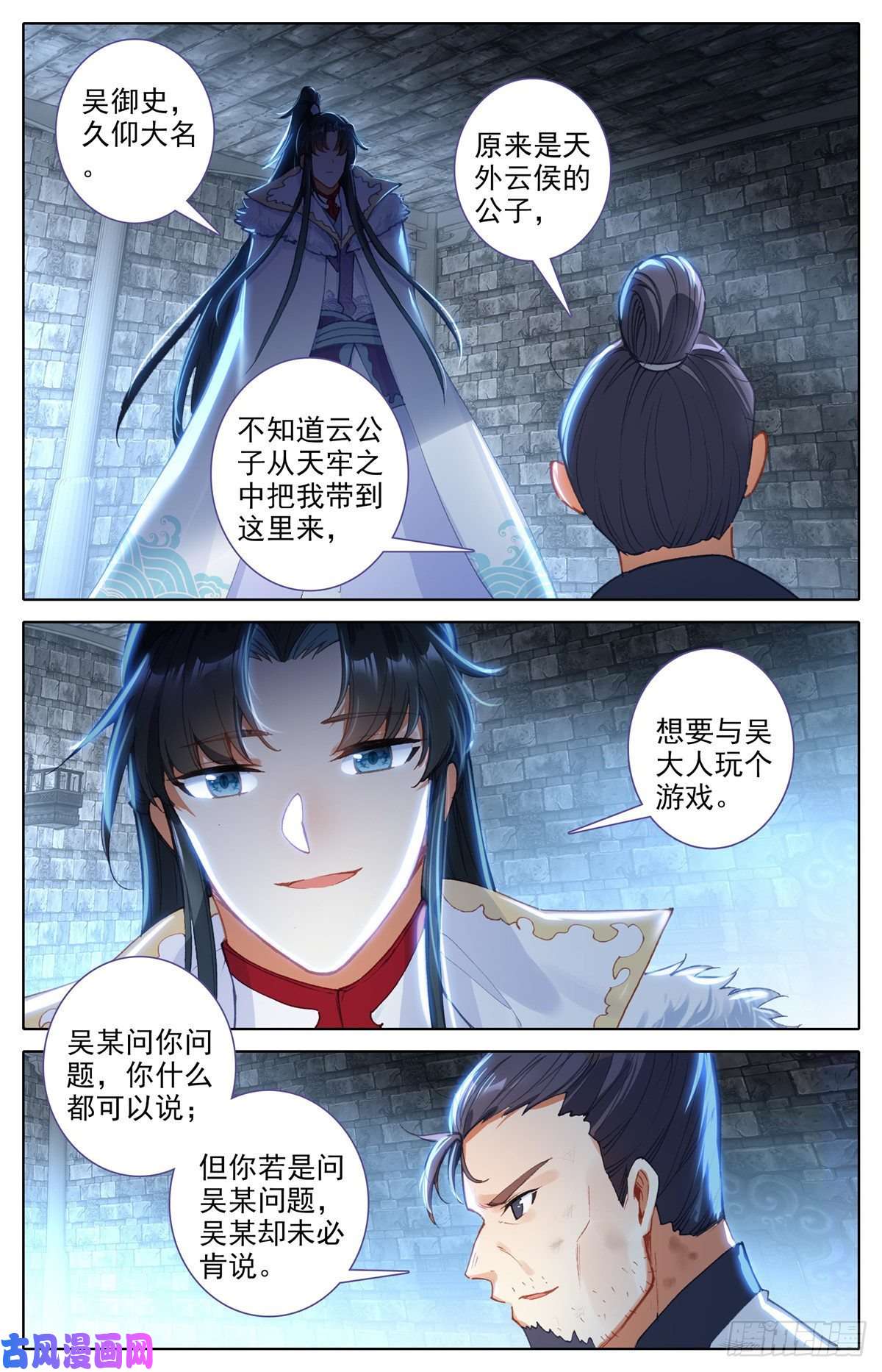 我是至尊04 依稀四季江湖血