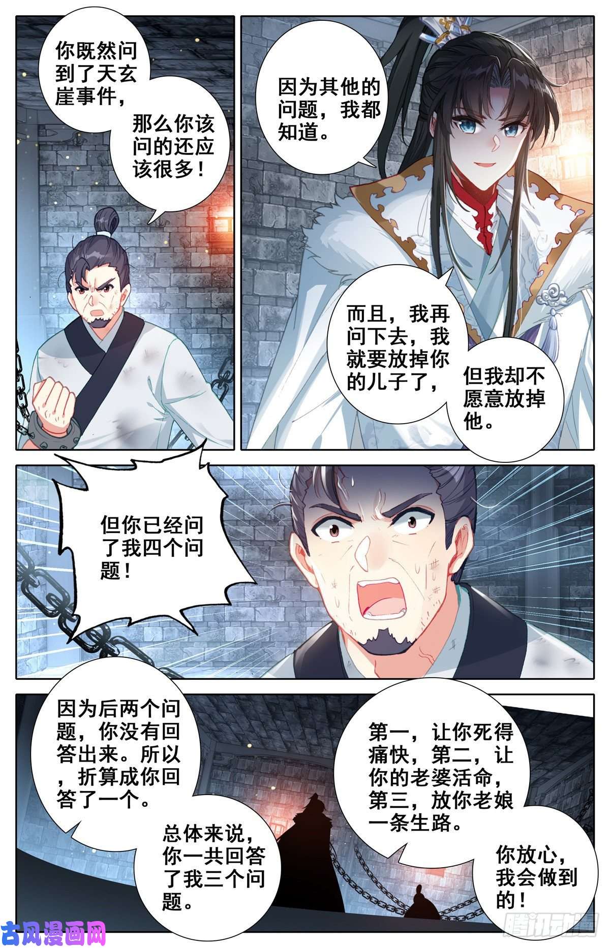 我是至尊05 我是云尊