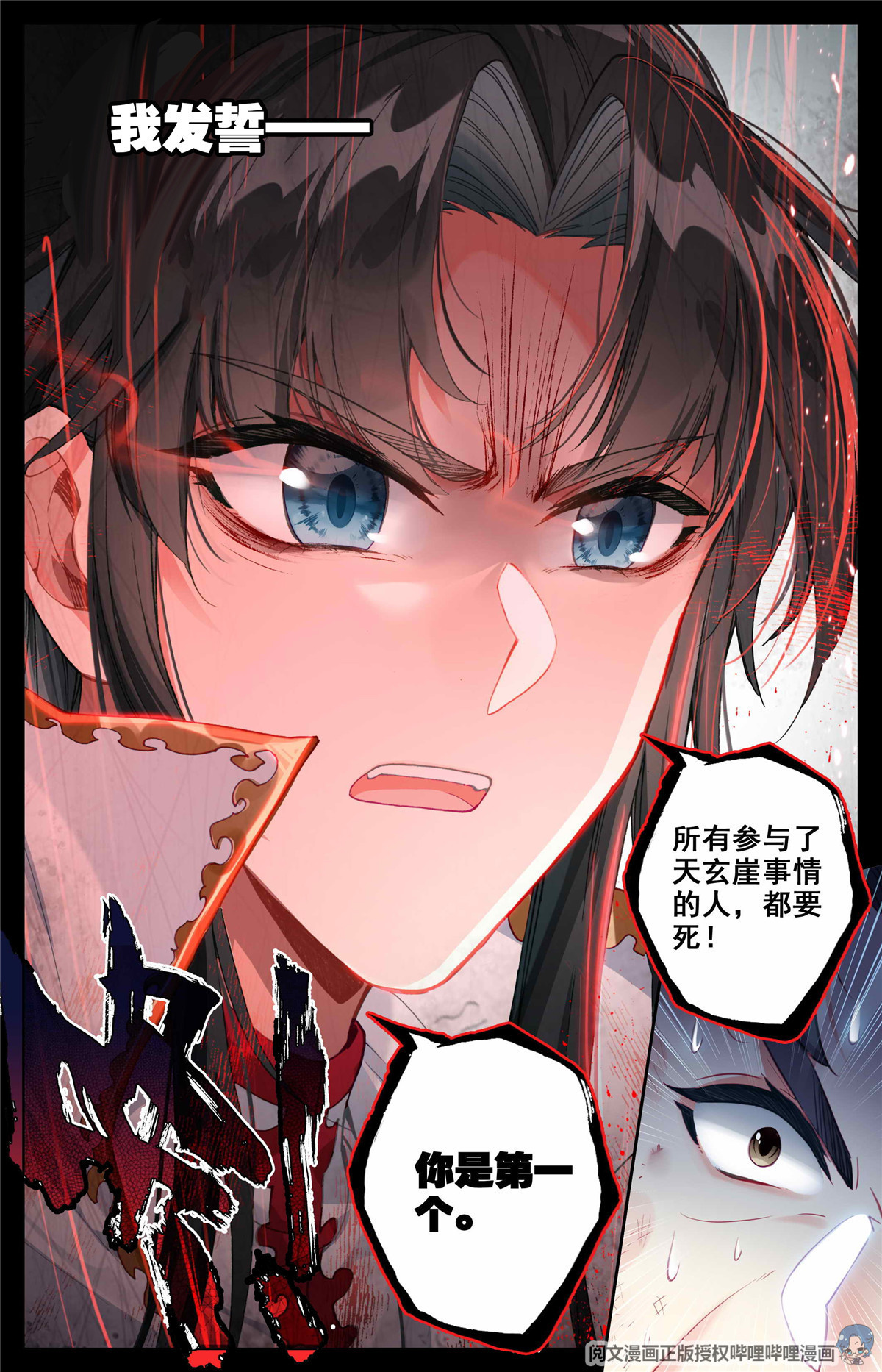 我是至尊00 预告