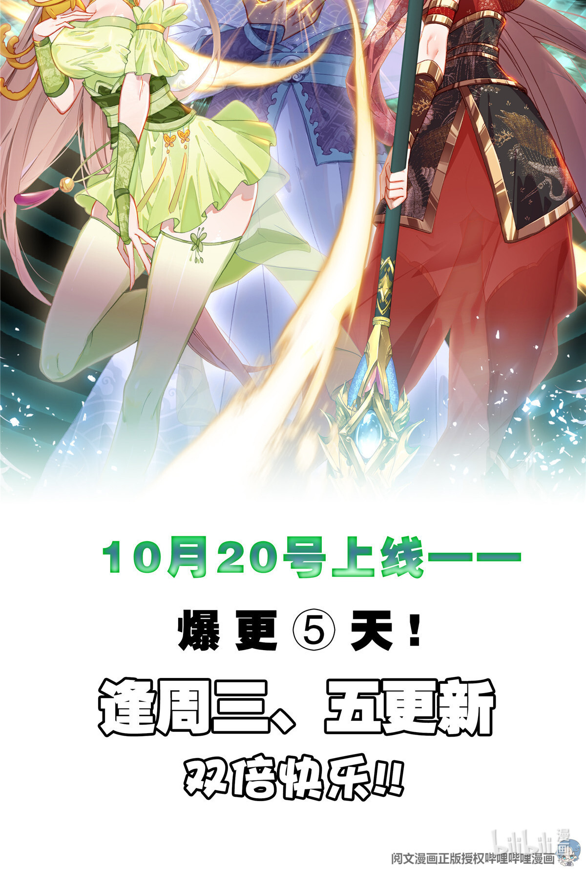 我是至尊00 预告