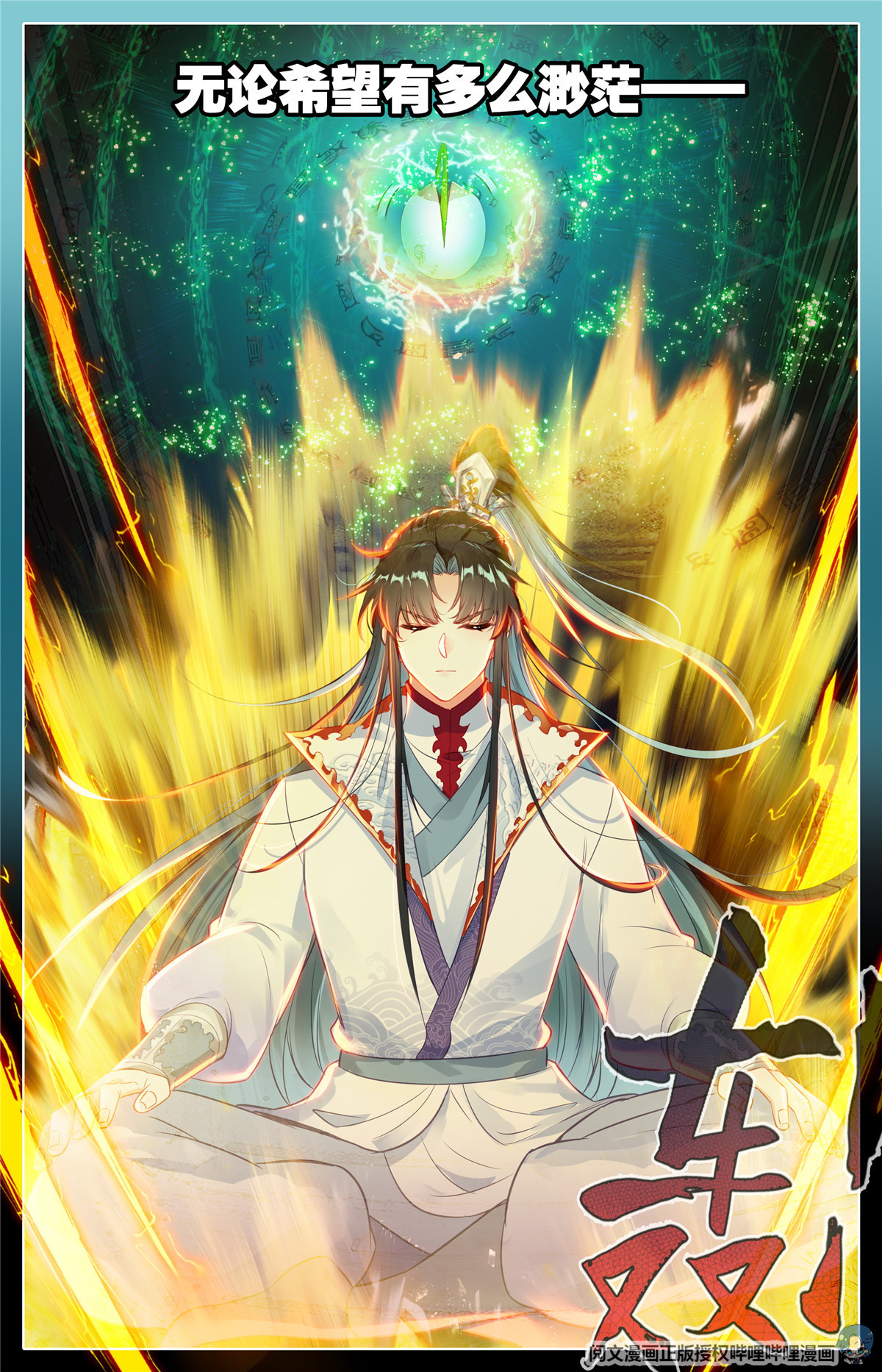 我是至尊00 预告