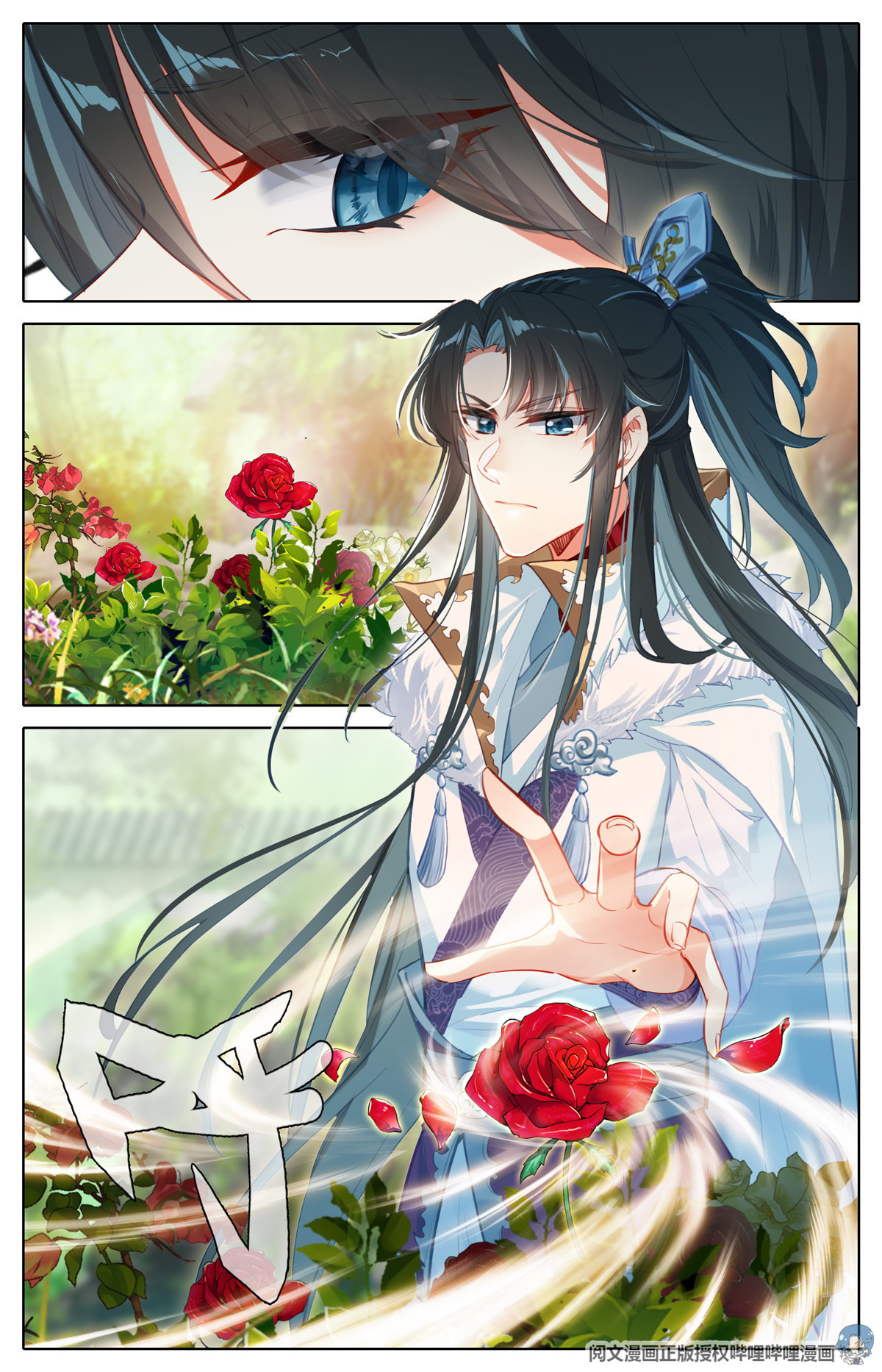 我是至尊02 兄弟情义莫论酒，男儿行世必拔刀