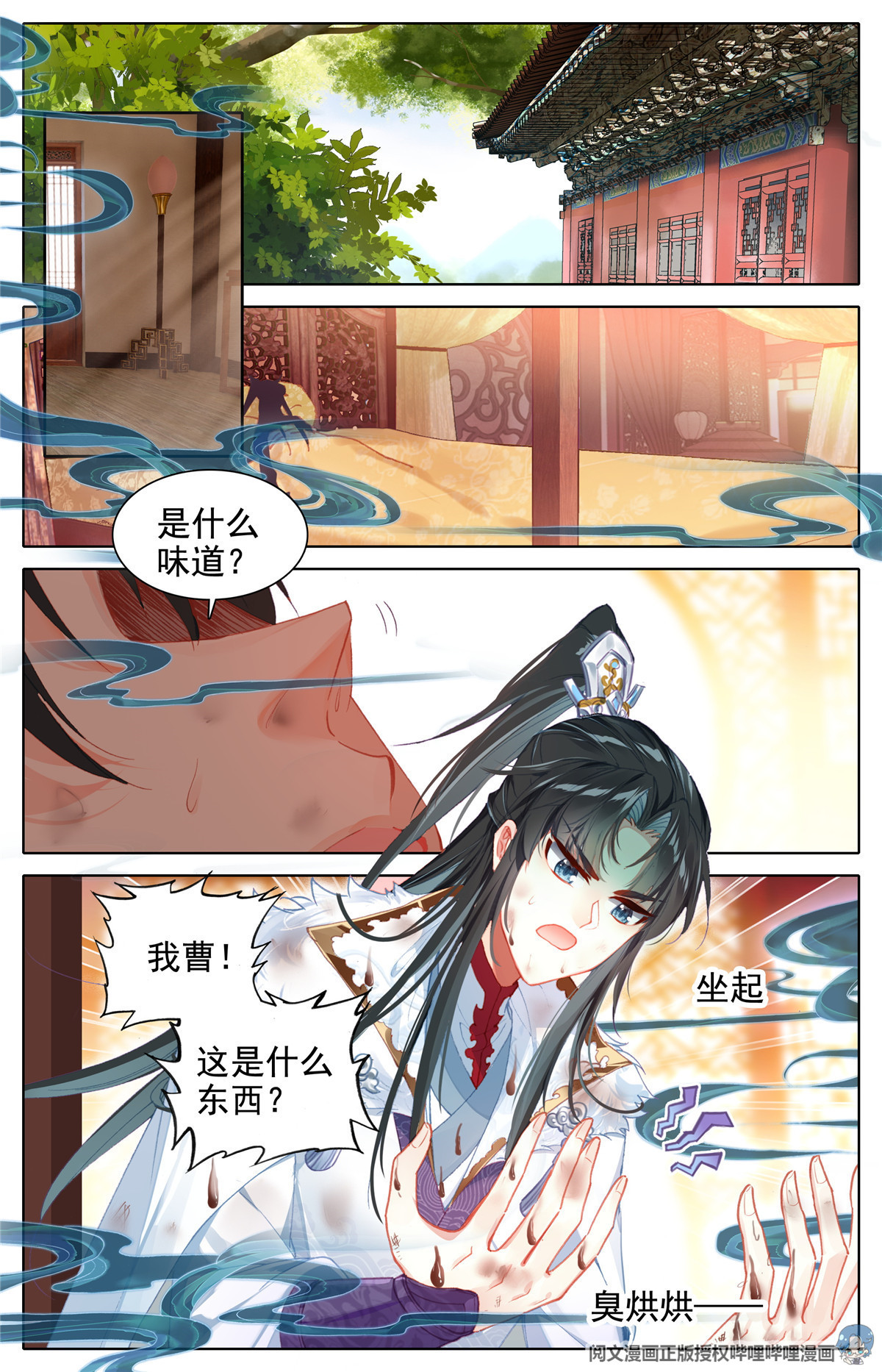 我是至尊06 生生不息，造化金莲