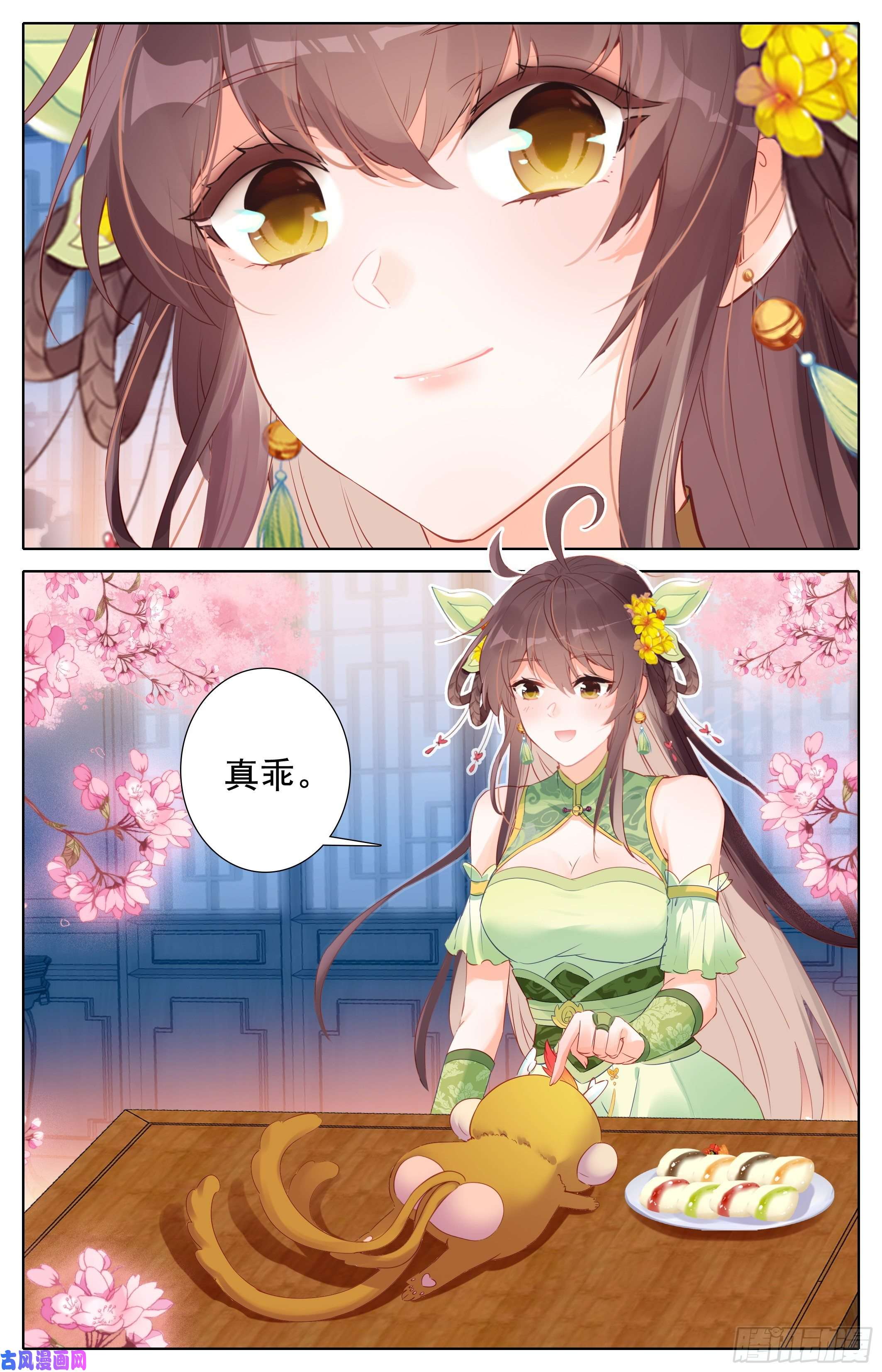 我是至尊12 千幻灵猴