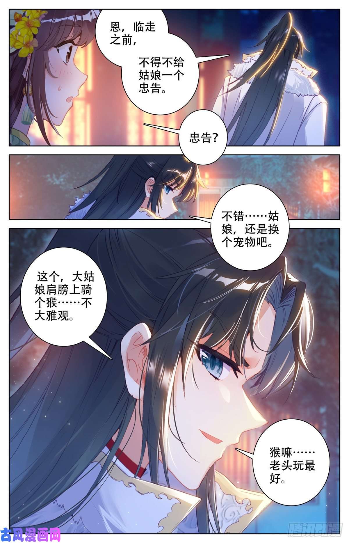 我是至尊13 莲开一叶