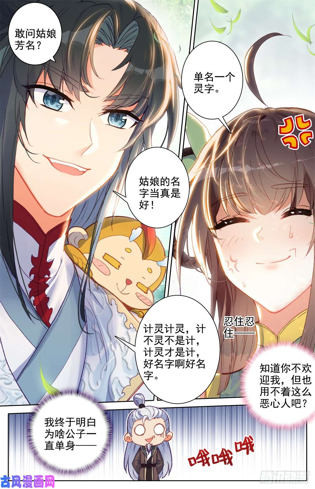 我是至尊14 好姓，好名字