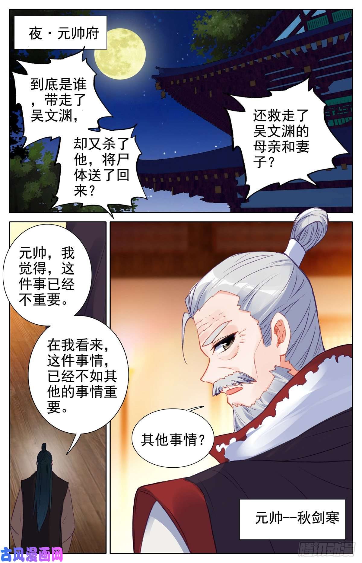 我是至尊14 好姓，好名字