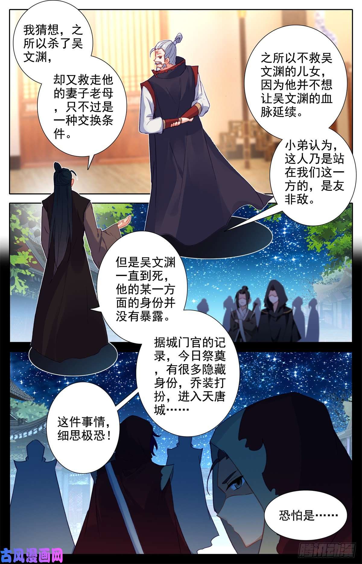 我是至尊14 好姓，好名字