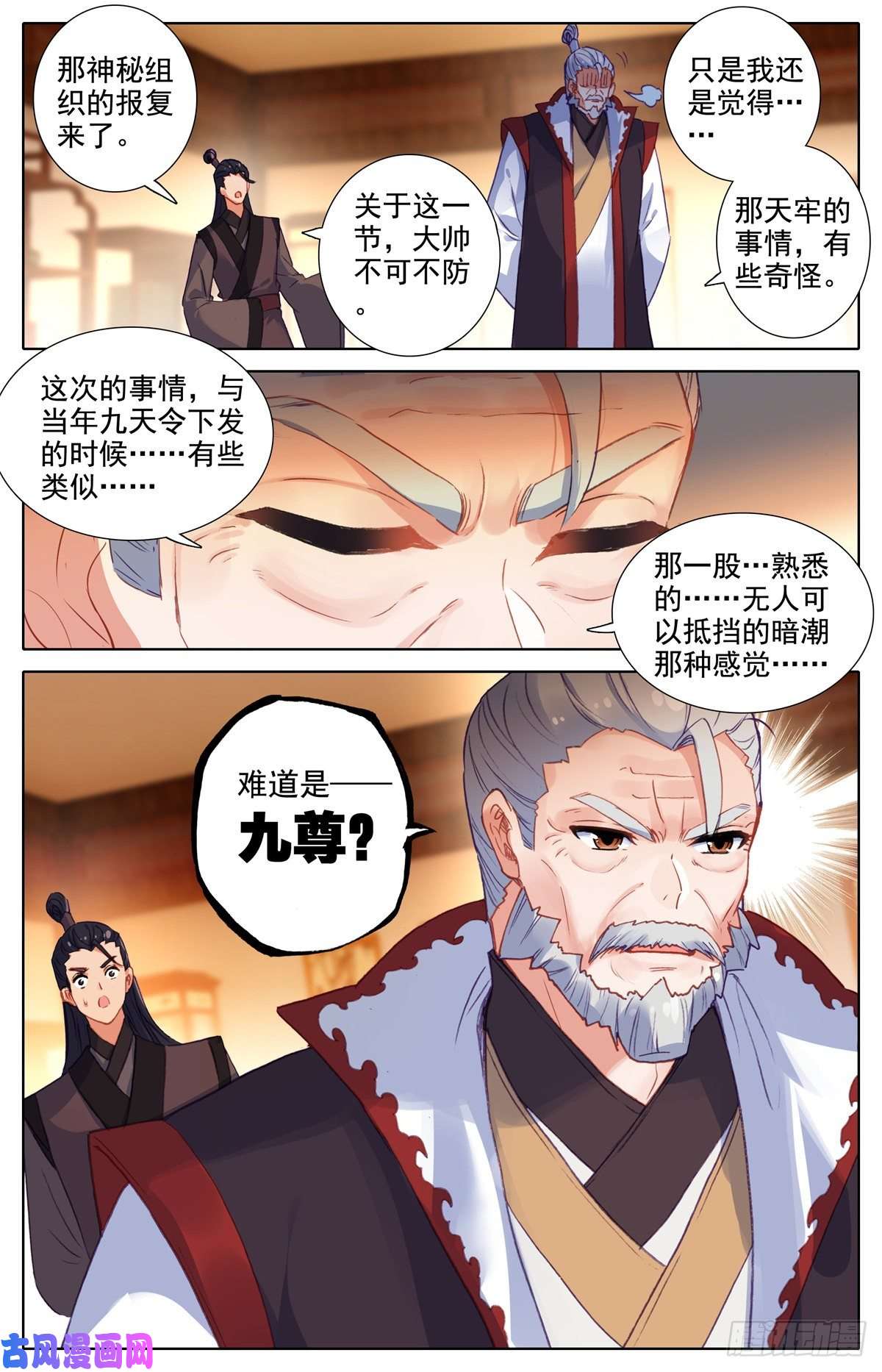 我是至尊14 好姓，好名字