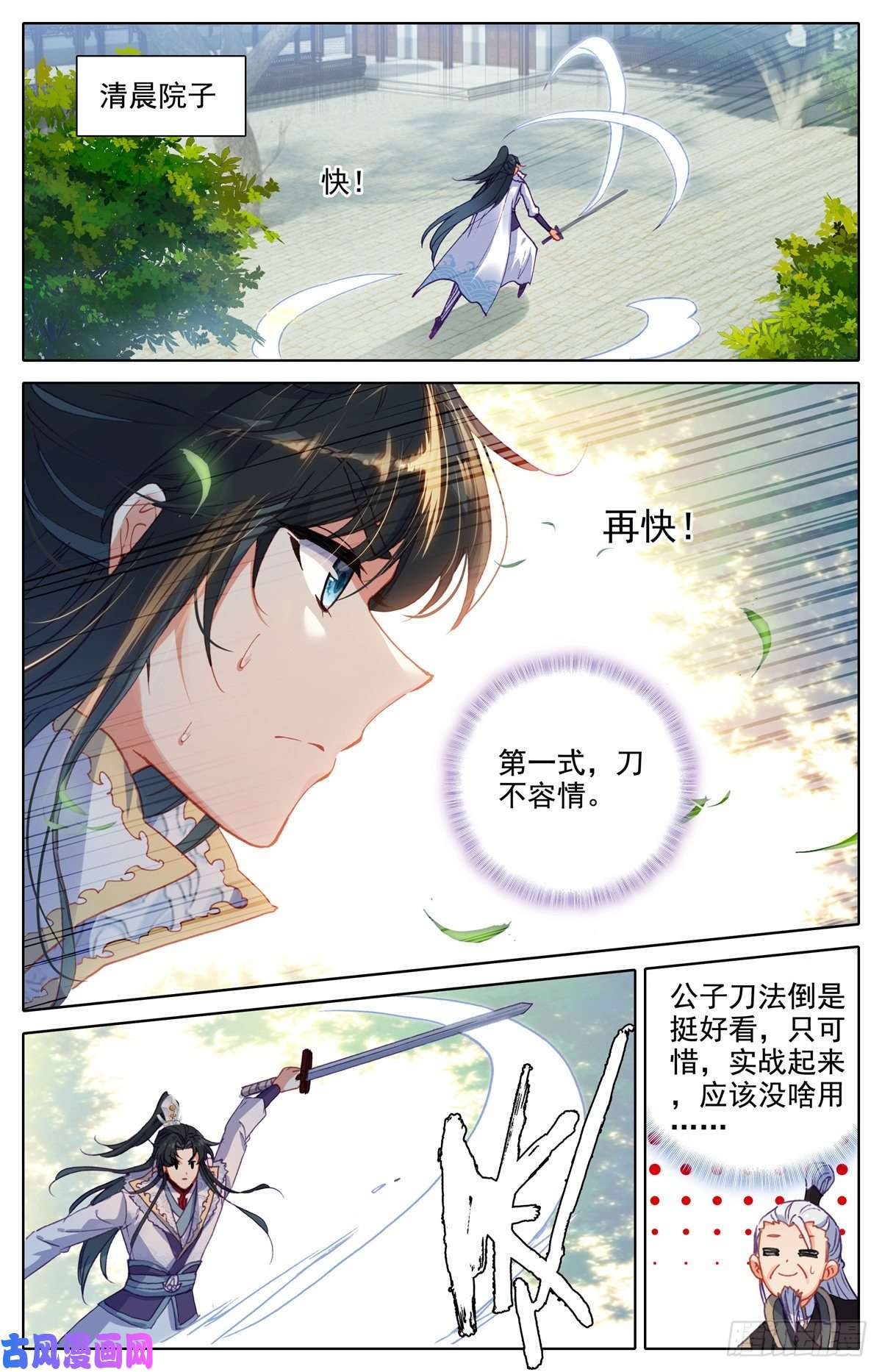 我是至尊14 好姓，好名字