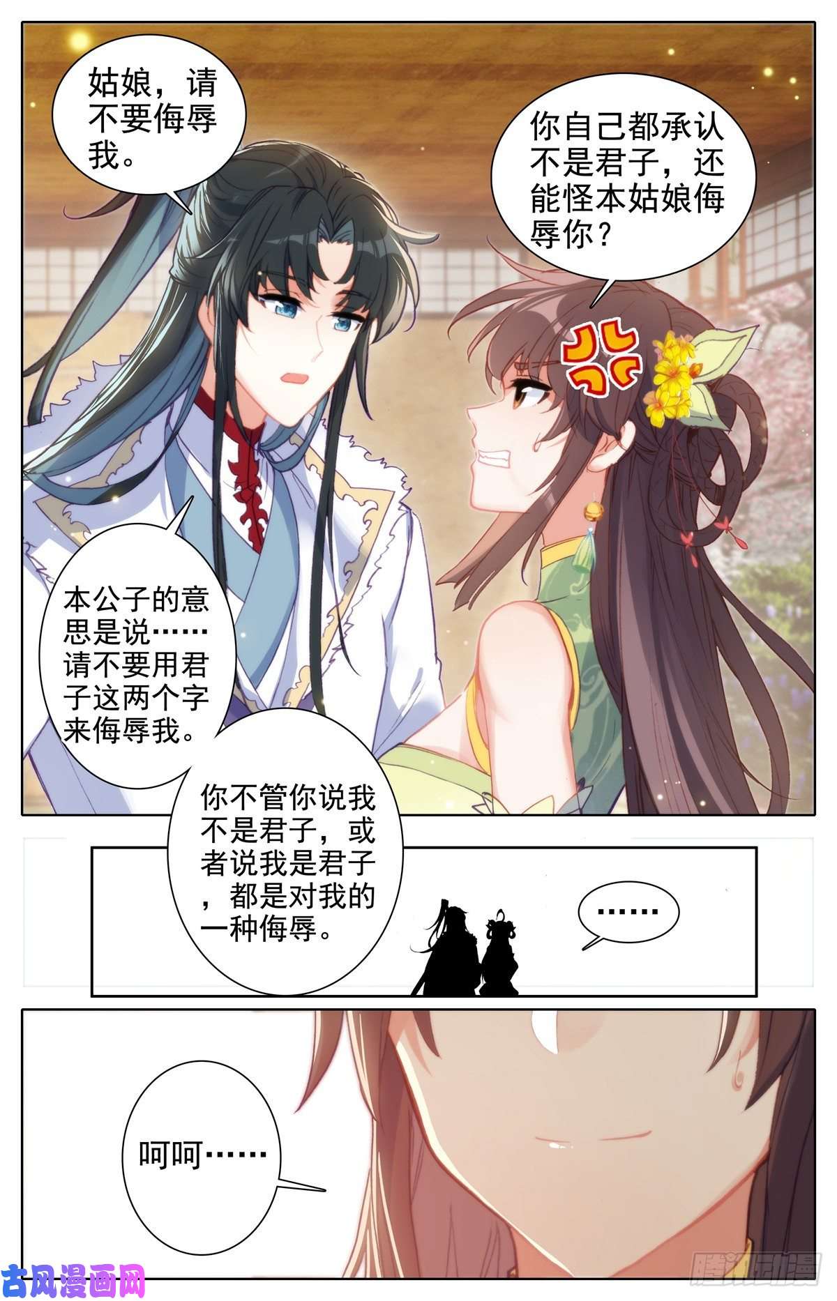 我是至尊15 你是个大麻烦