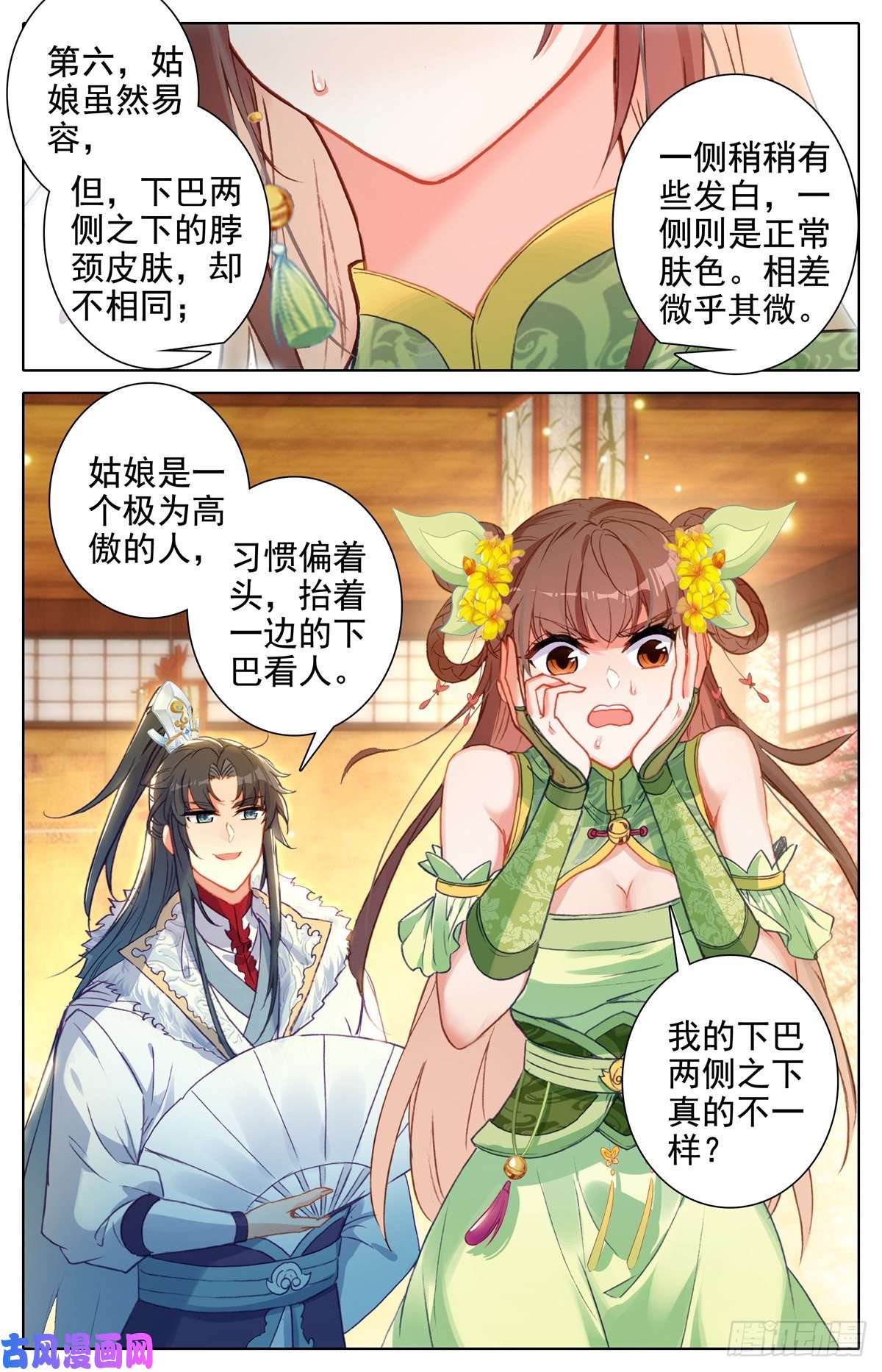 我是至尊15 你是个大麻烦