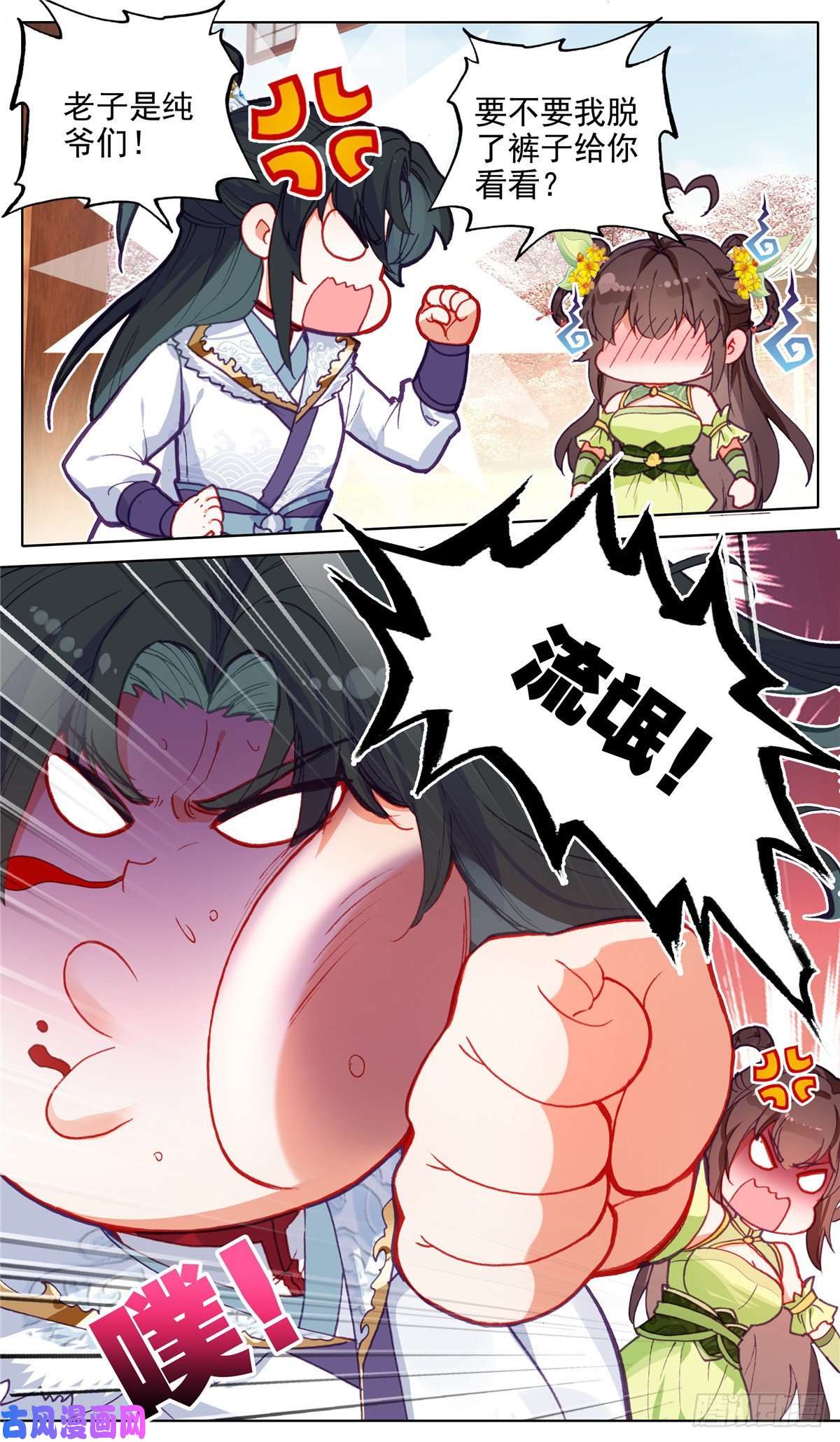 我是至尊16 成交