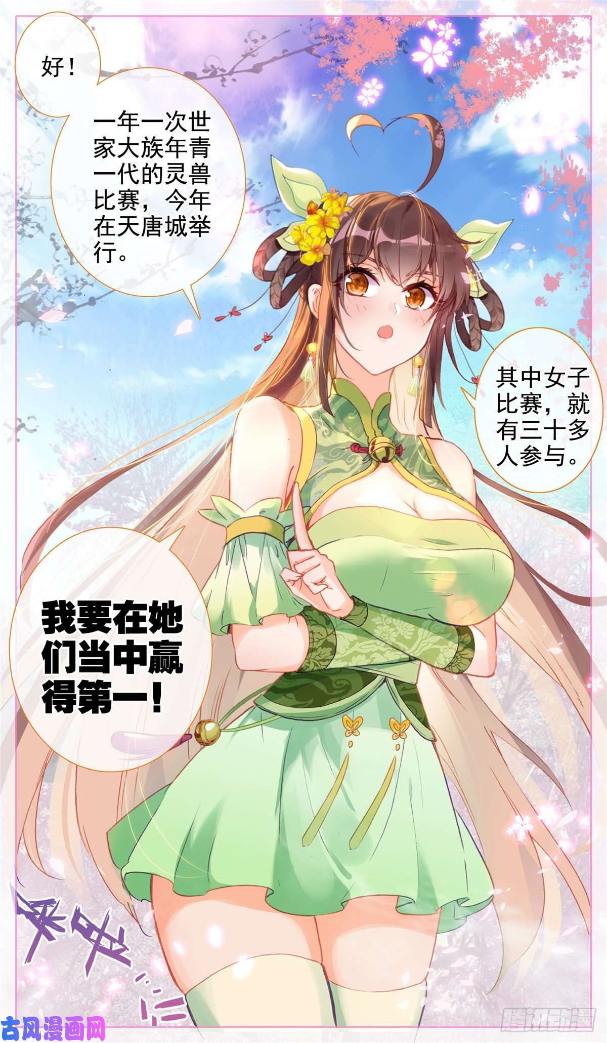 我是至尊16 成交