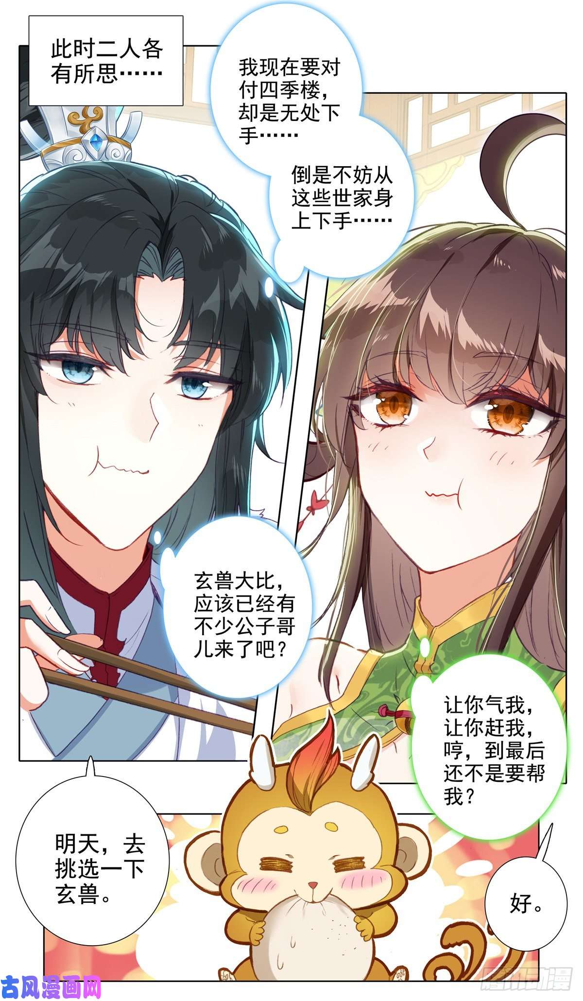 我是至尊17 警告