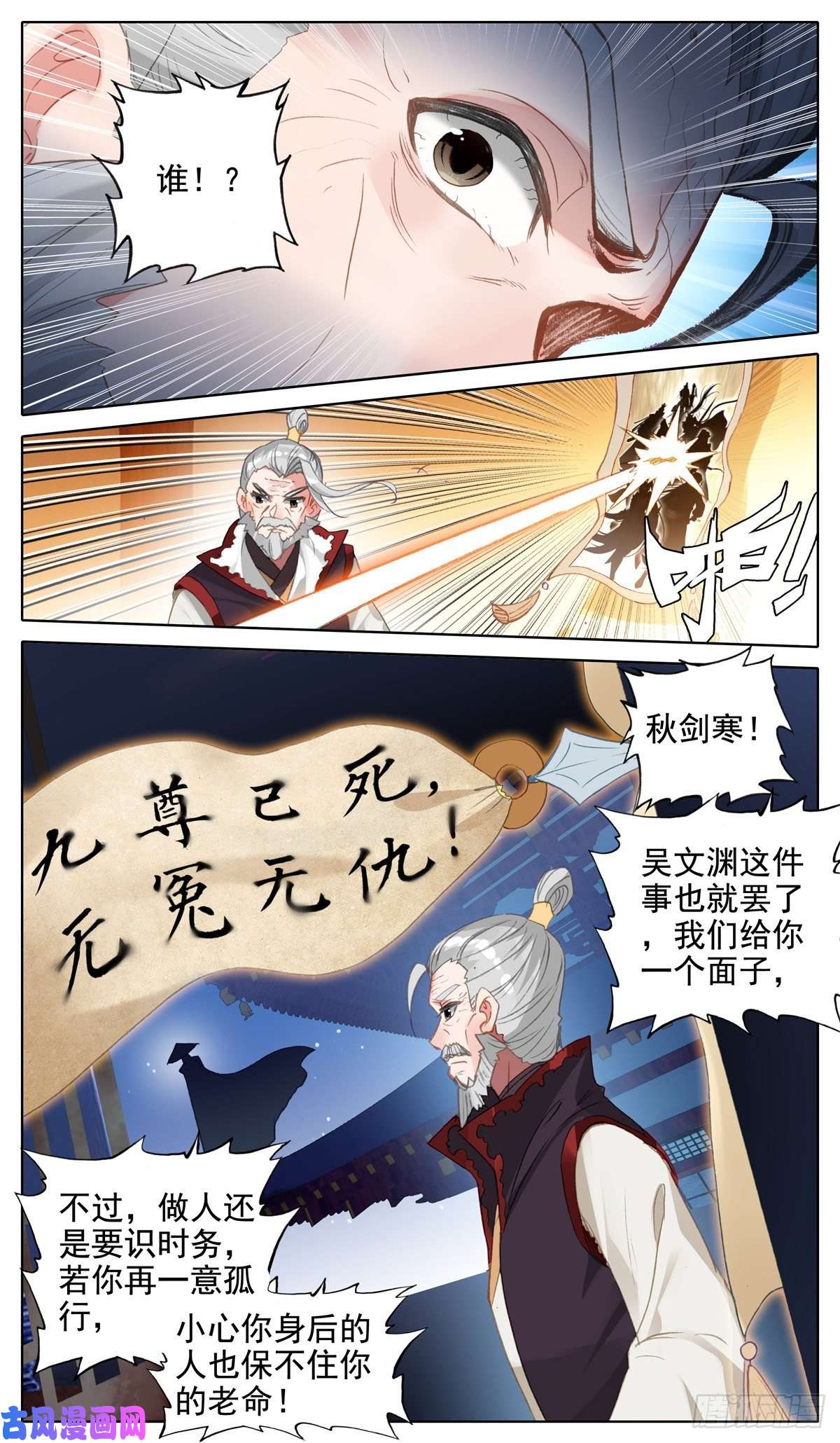 我是至尊17 警告