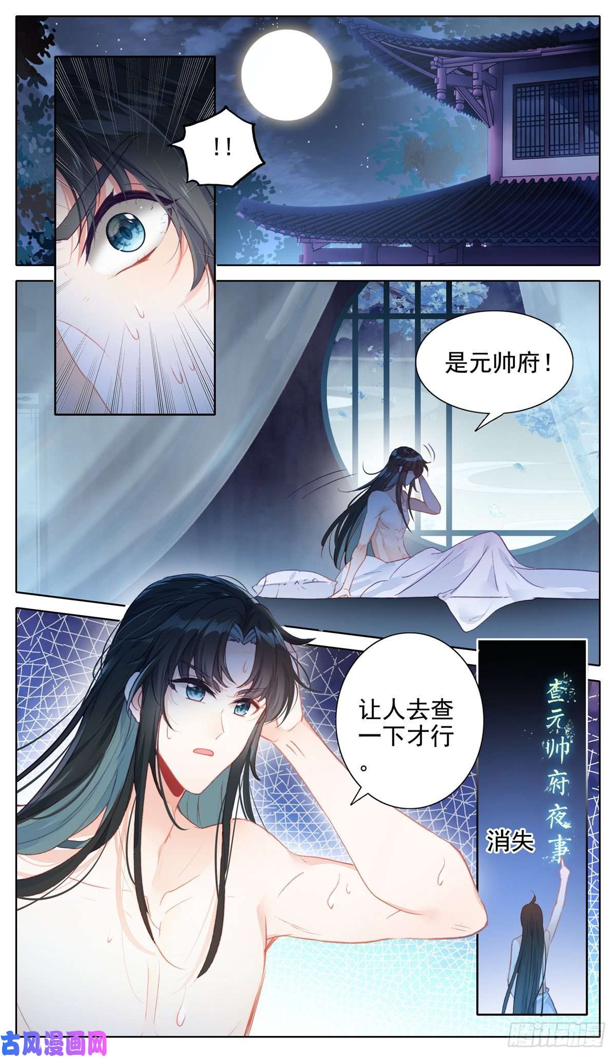 我是至尊17 警告