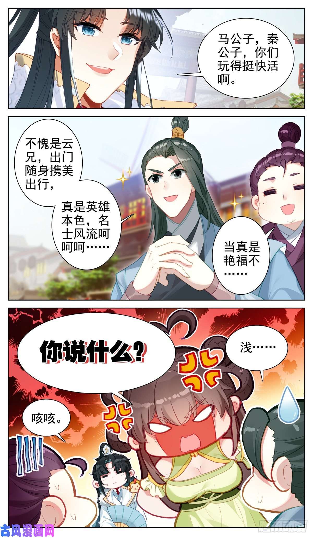 我是至尊17 警告