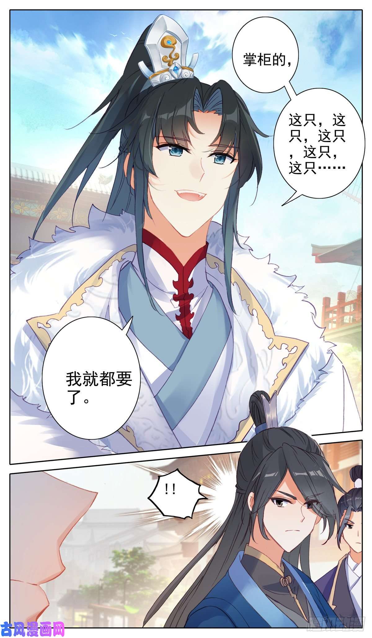 我是至尊18 这不是闪电猫