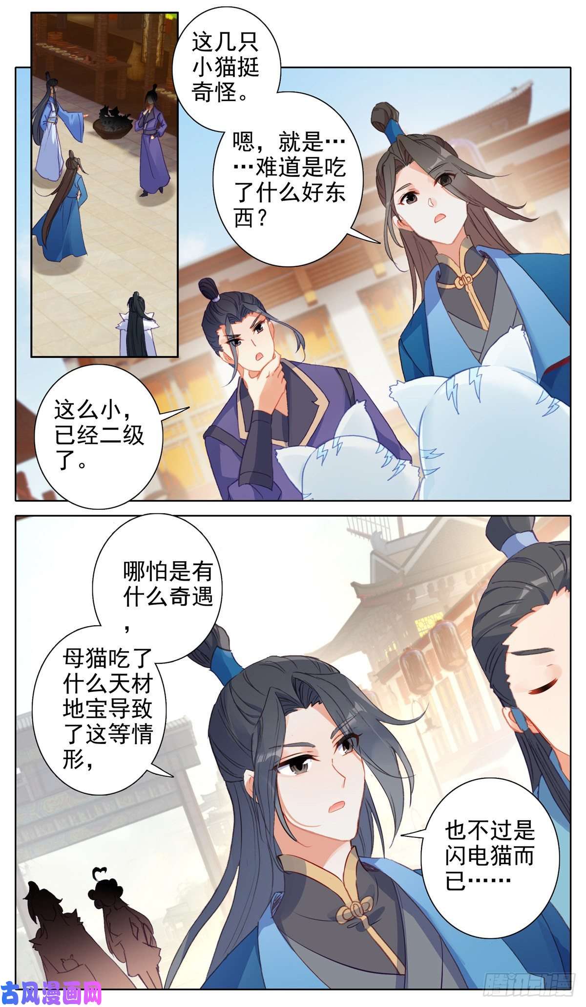 我是至尊18 这不是闪电猫