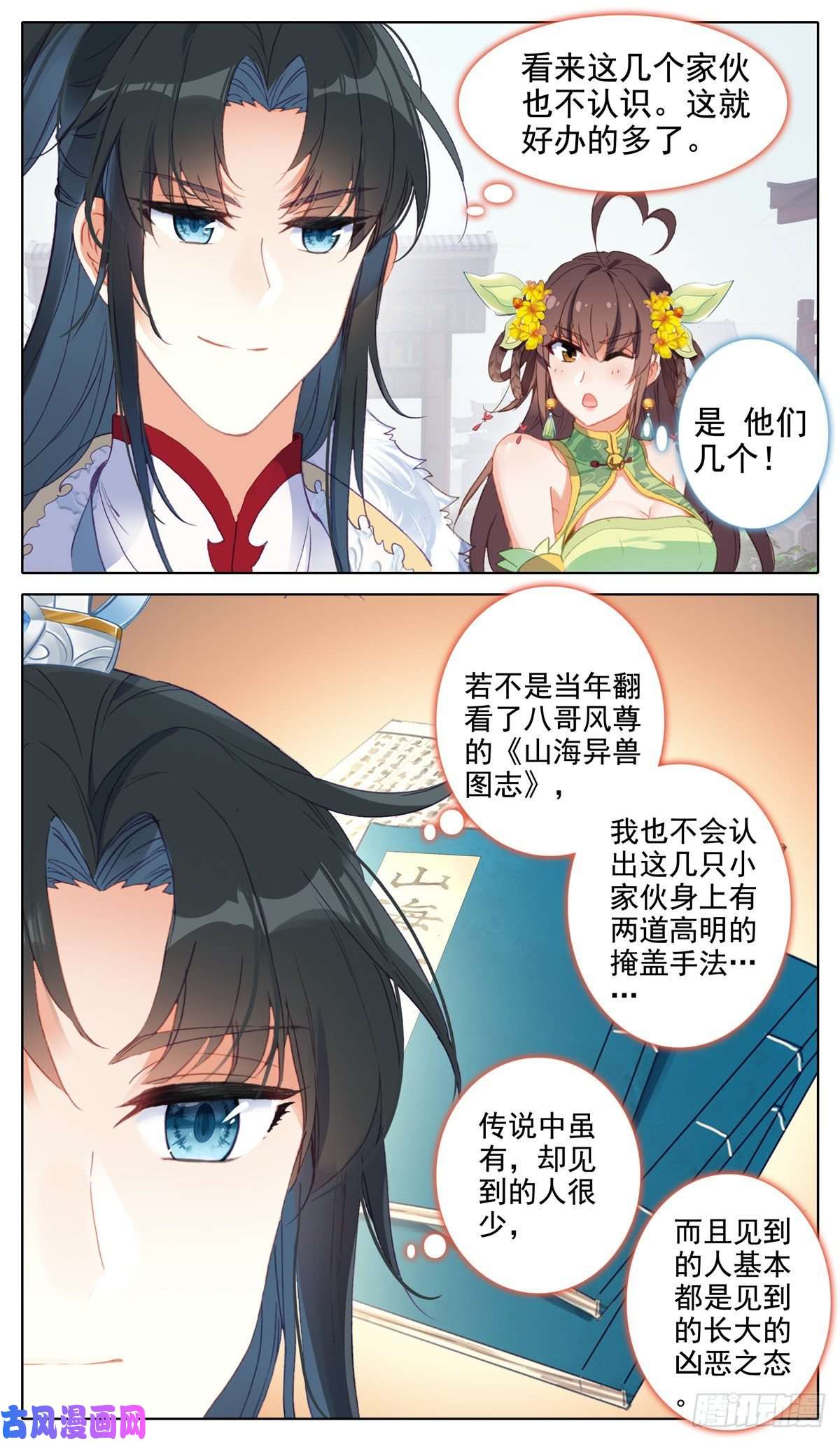 我是至尊18 这不是闪电猫