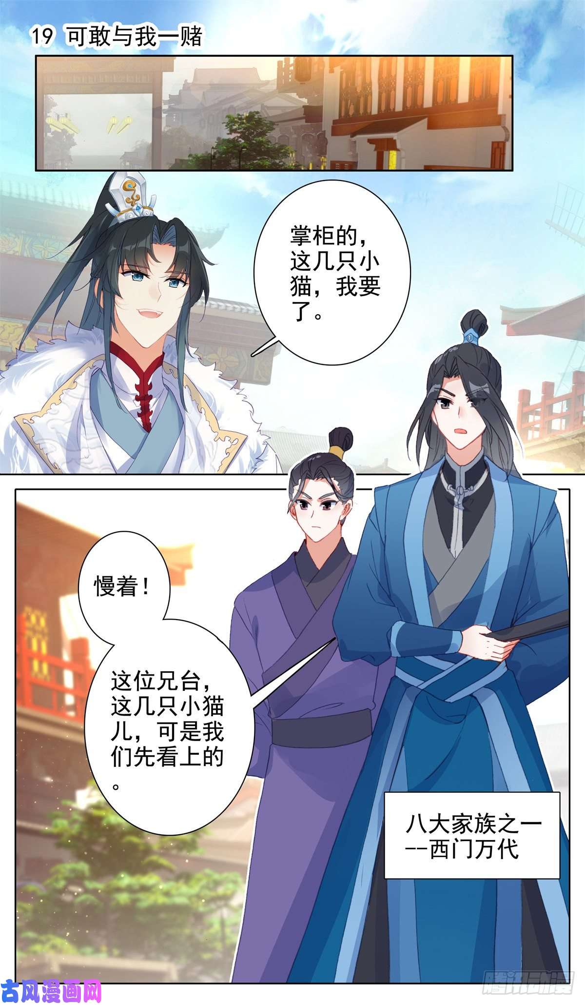 我是至尊19 可敢和我一赌