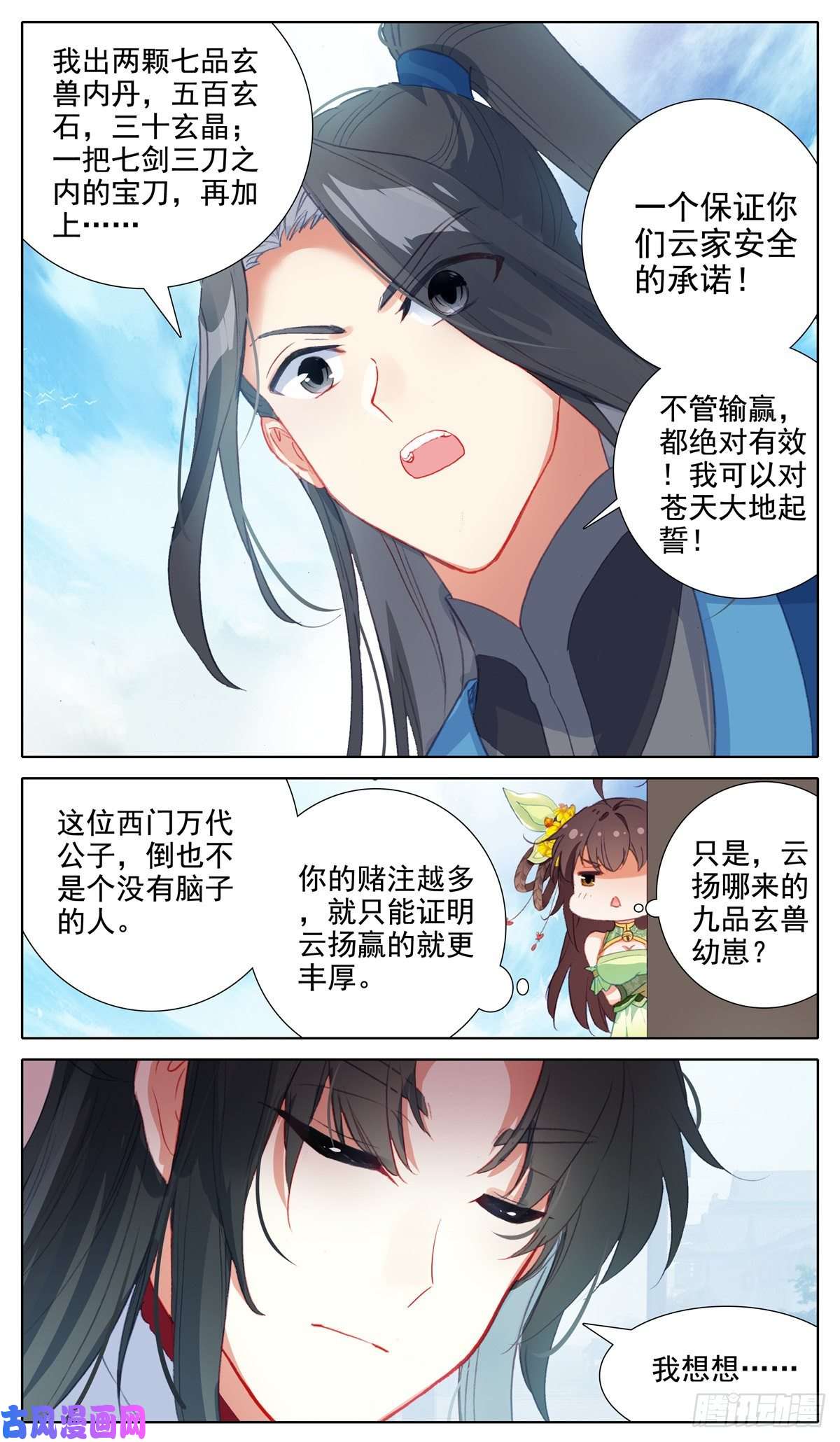 我是至尊19 可敢和我一赌