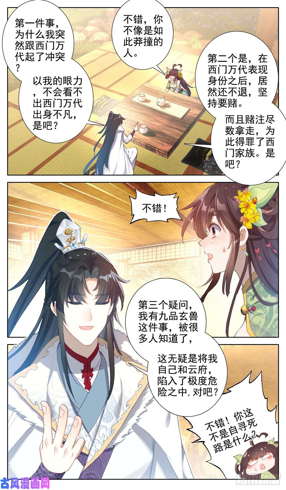 我是至尊23 有钱大家赚