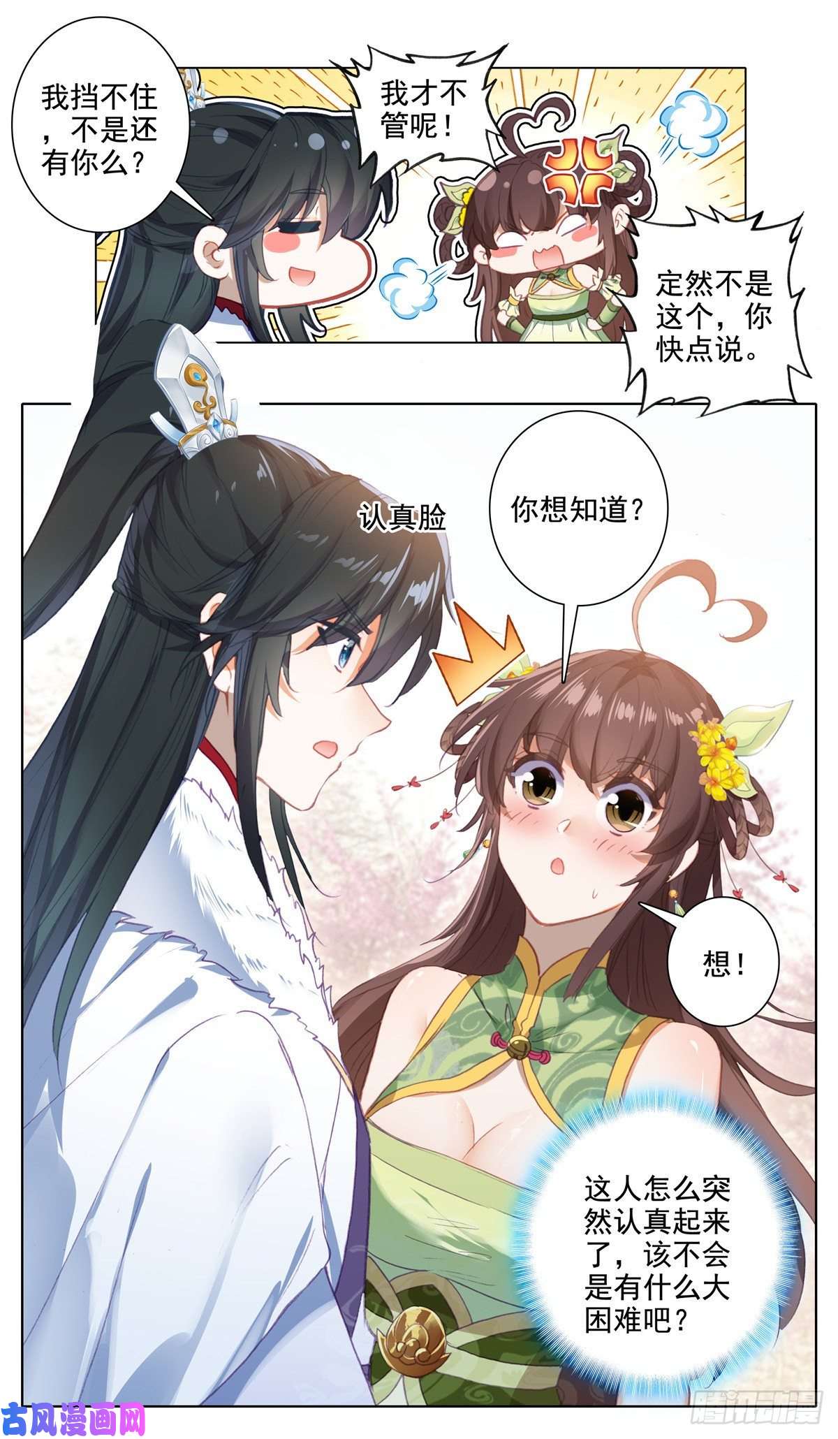 我是至尊23 有钱大家赚