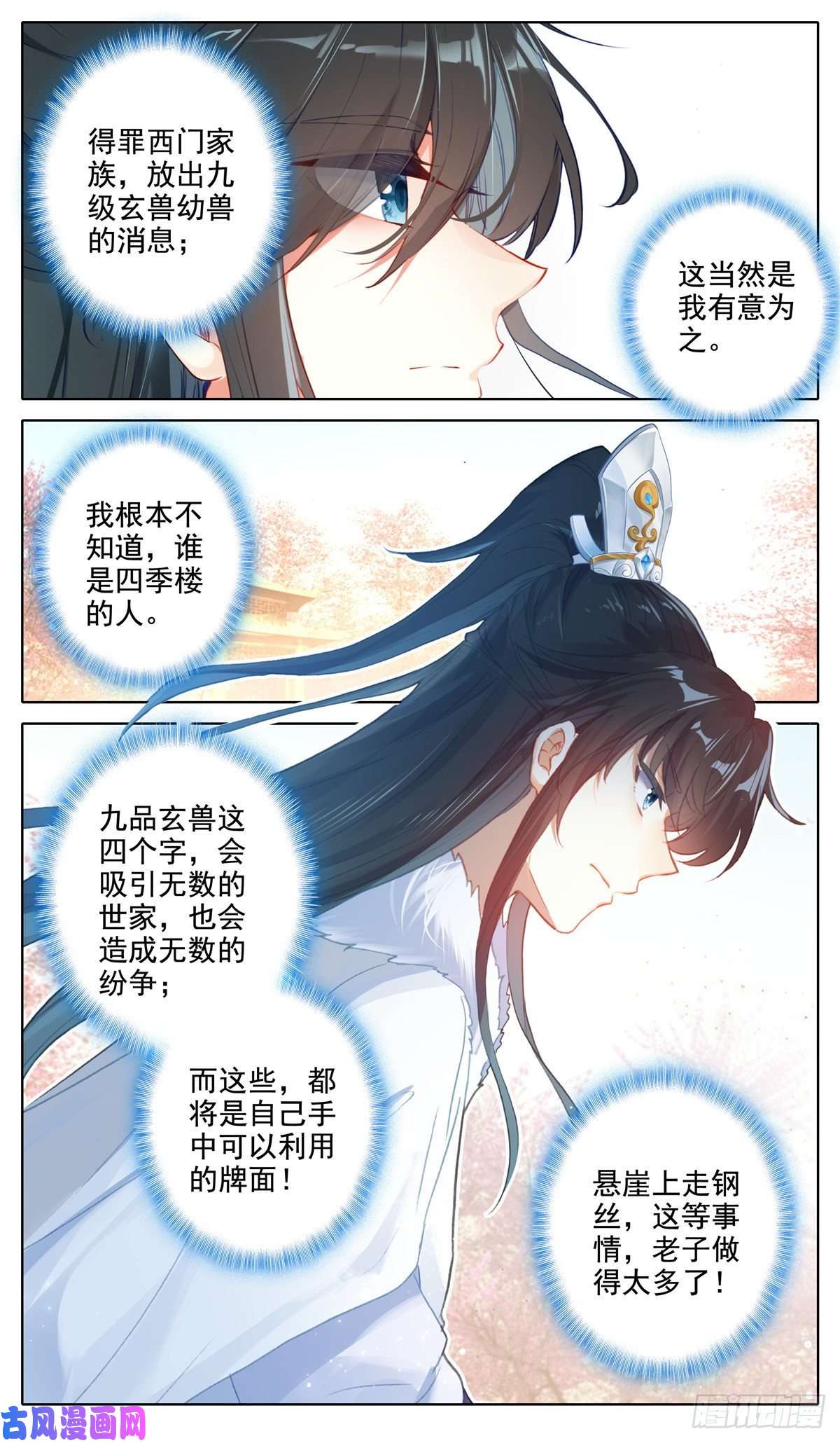 我是至尊23 有钱大家赚