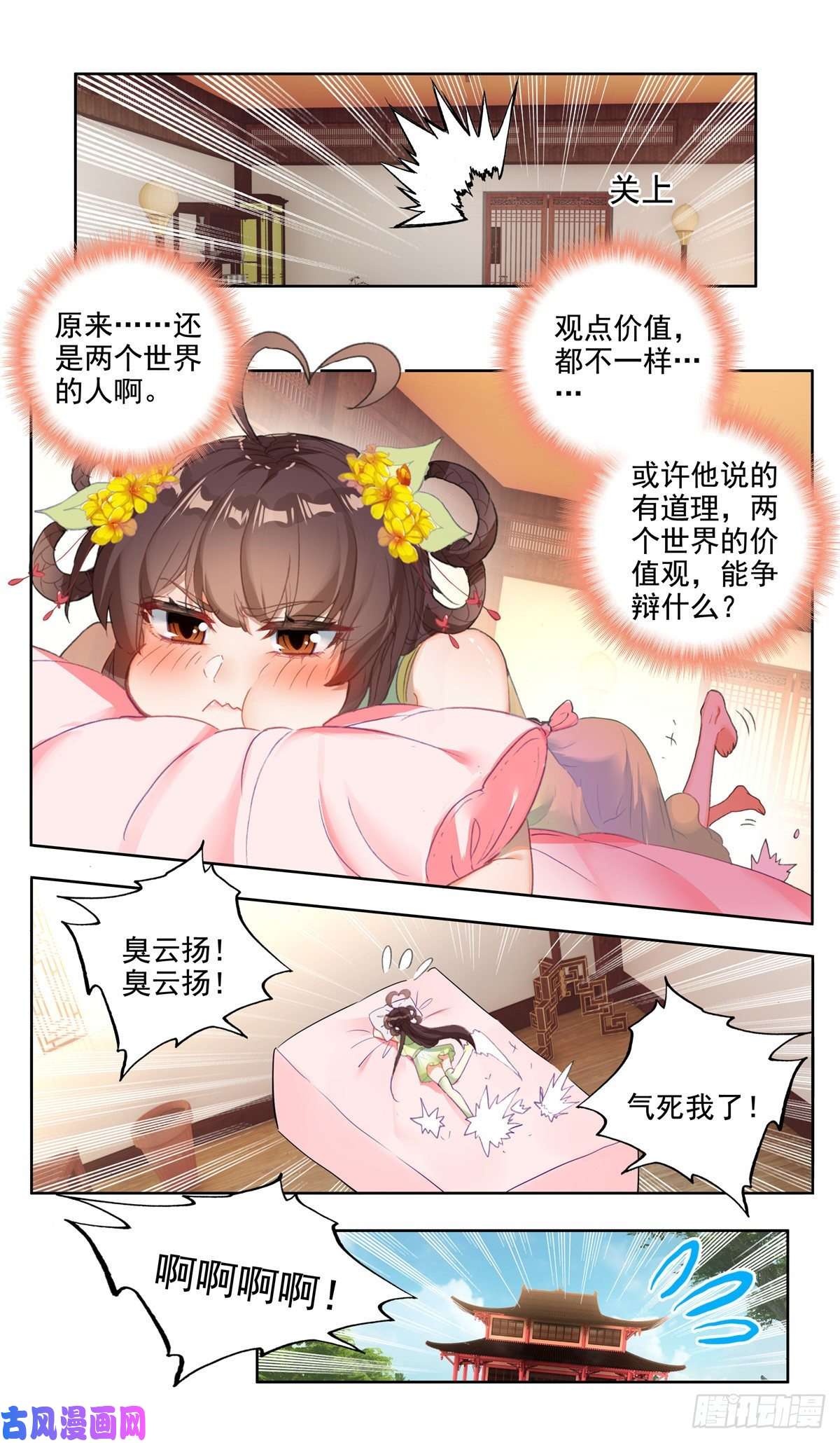 我是至尊24 做人不能太天真