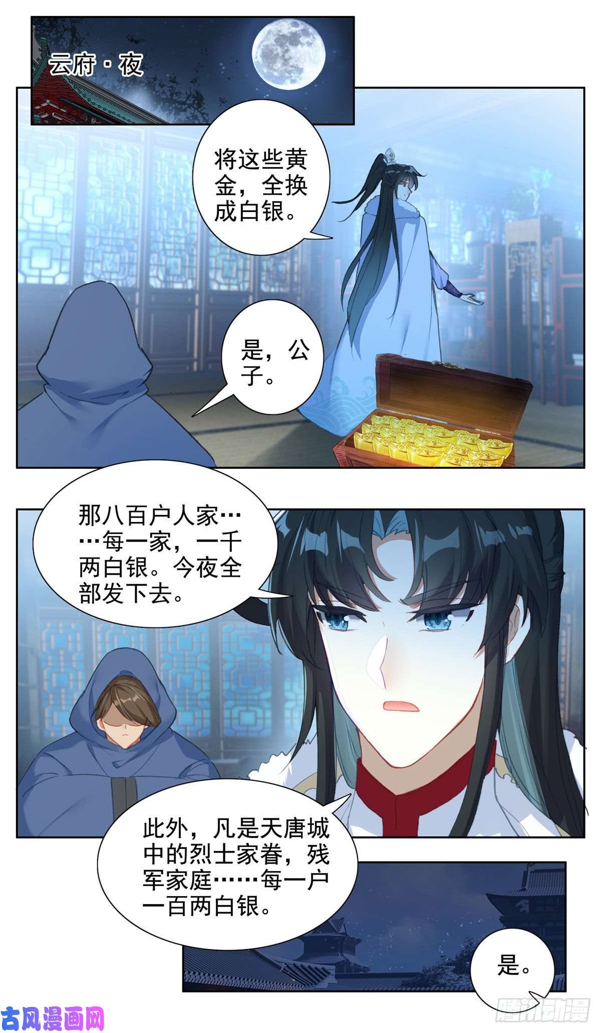 我是至尊24 做人不能太天真