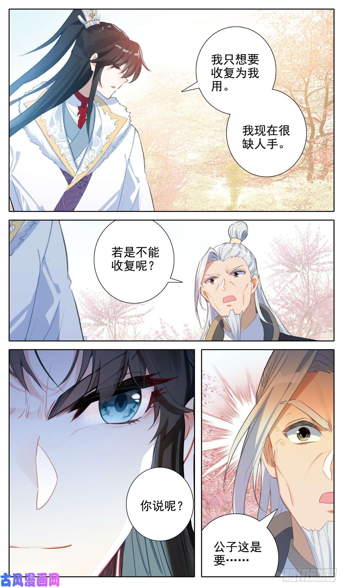 我是至尊24 做人不能太天真