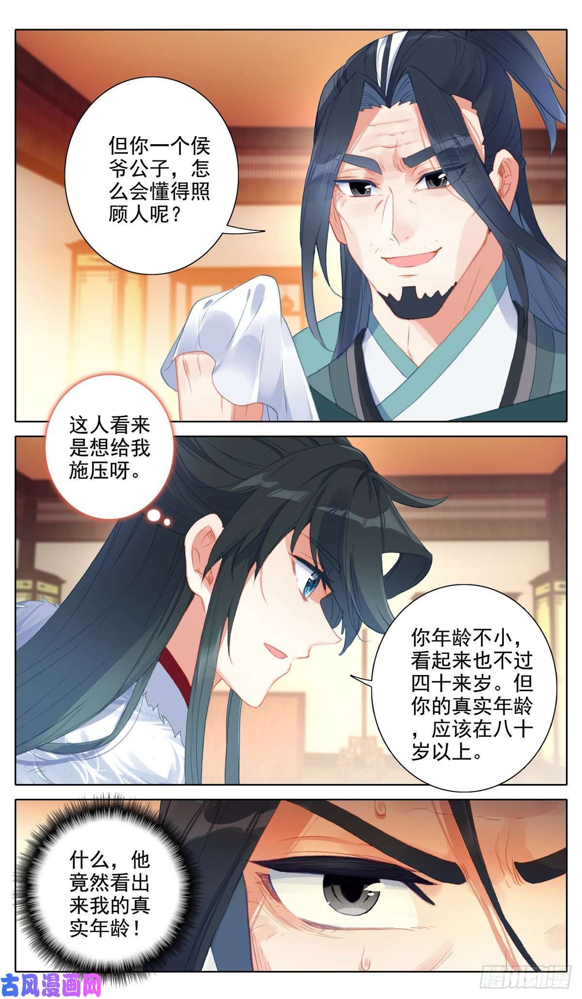 我是至尊25 震住！反震！