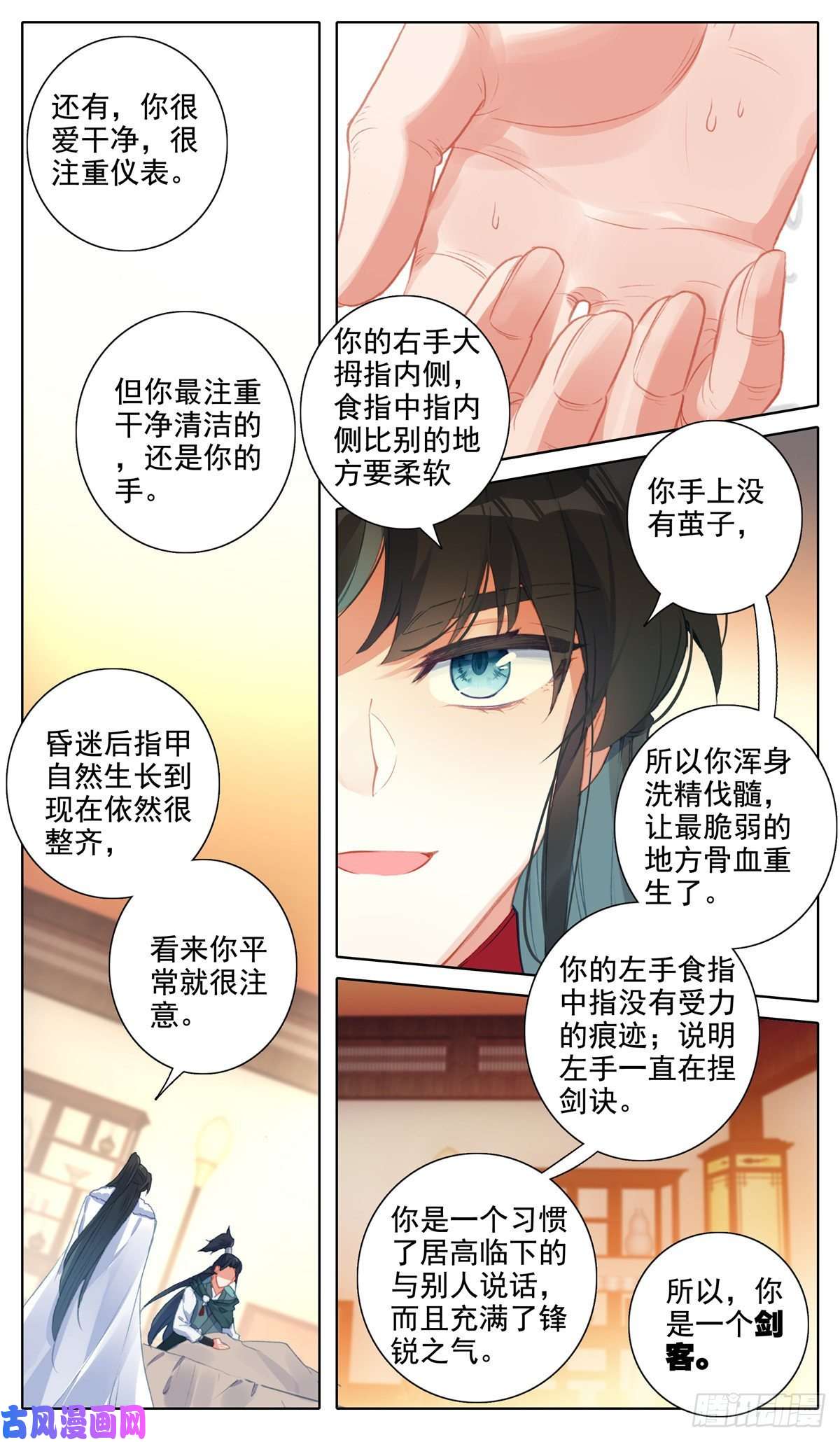 我是至尊25 震住！反震！