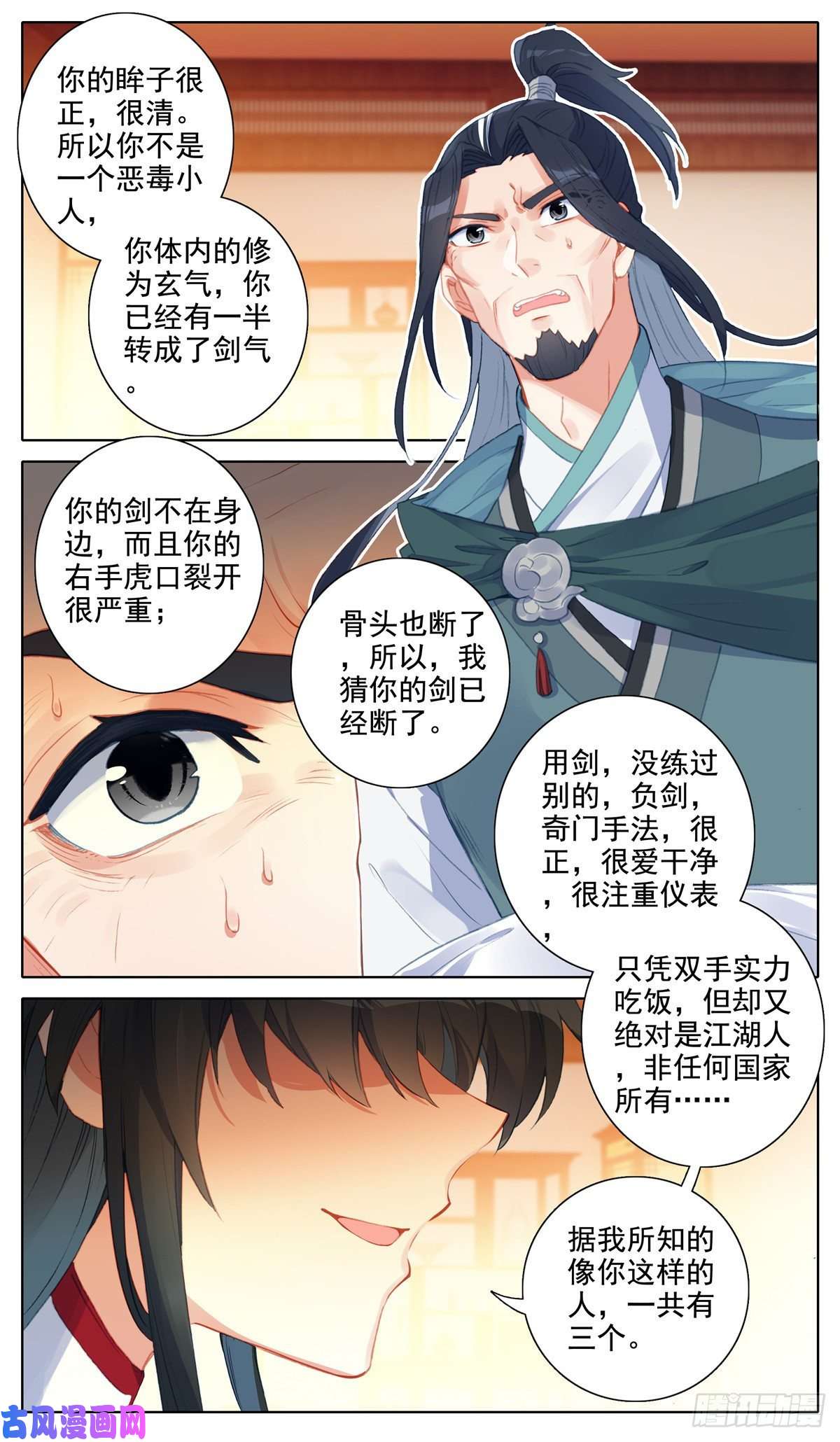 我是至尊25 震住！反震！