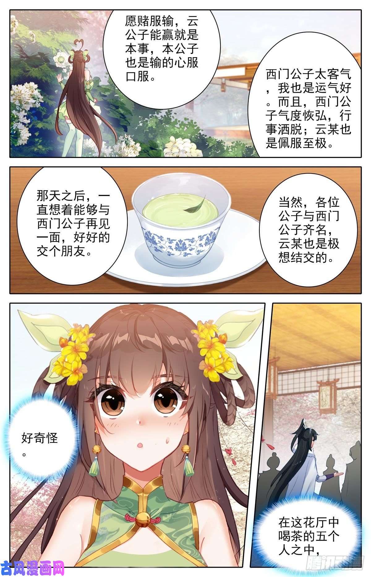 我是至尊26 银月天狼