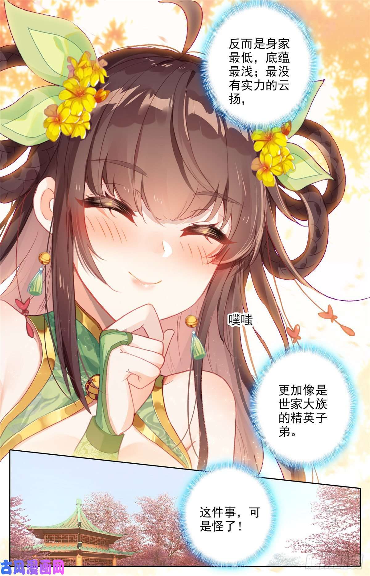 我是至尊26 银月天狼