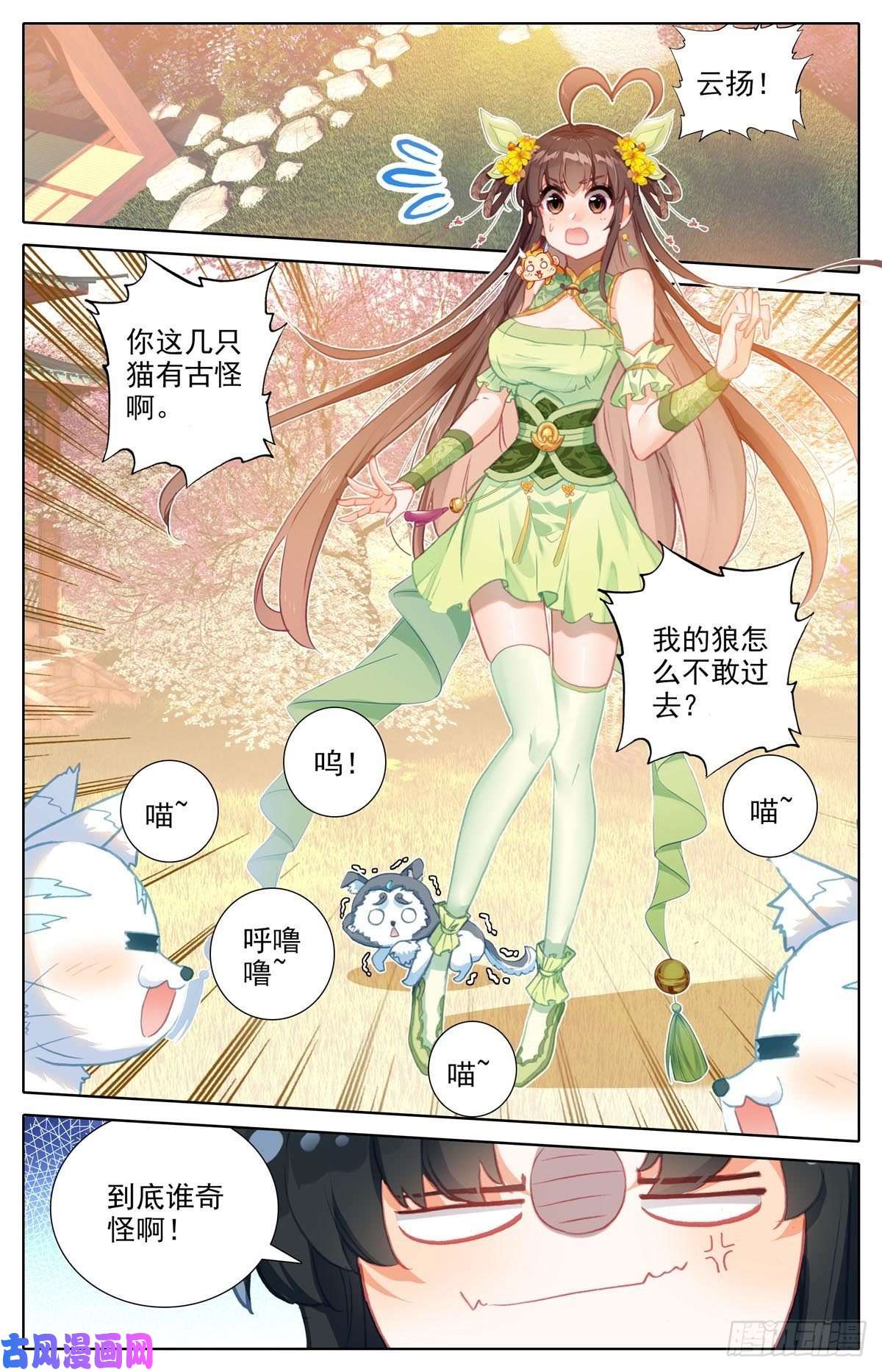 我是至尊26 银月天狼